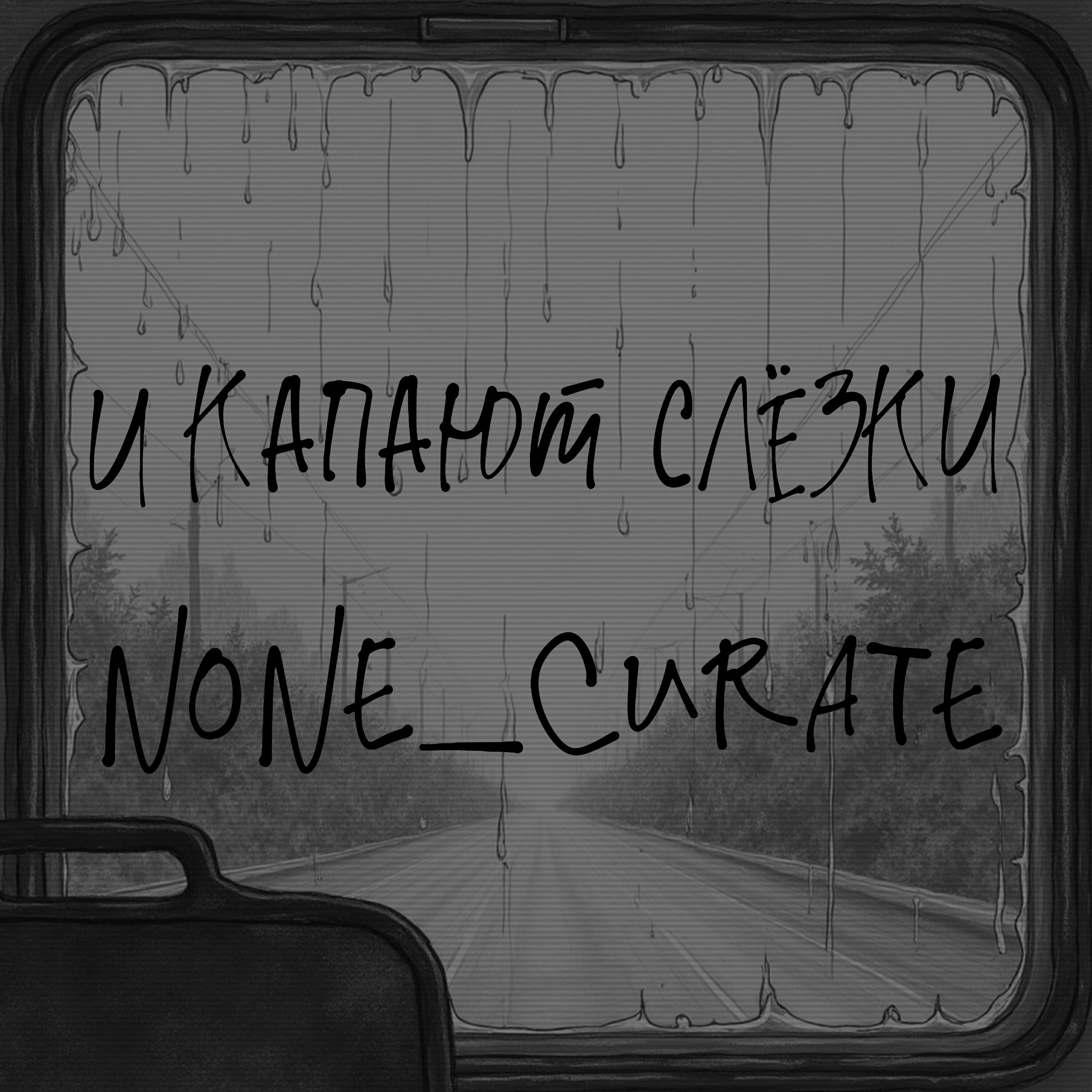 Волна по релизу