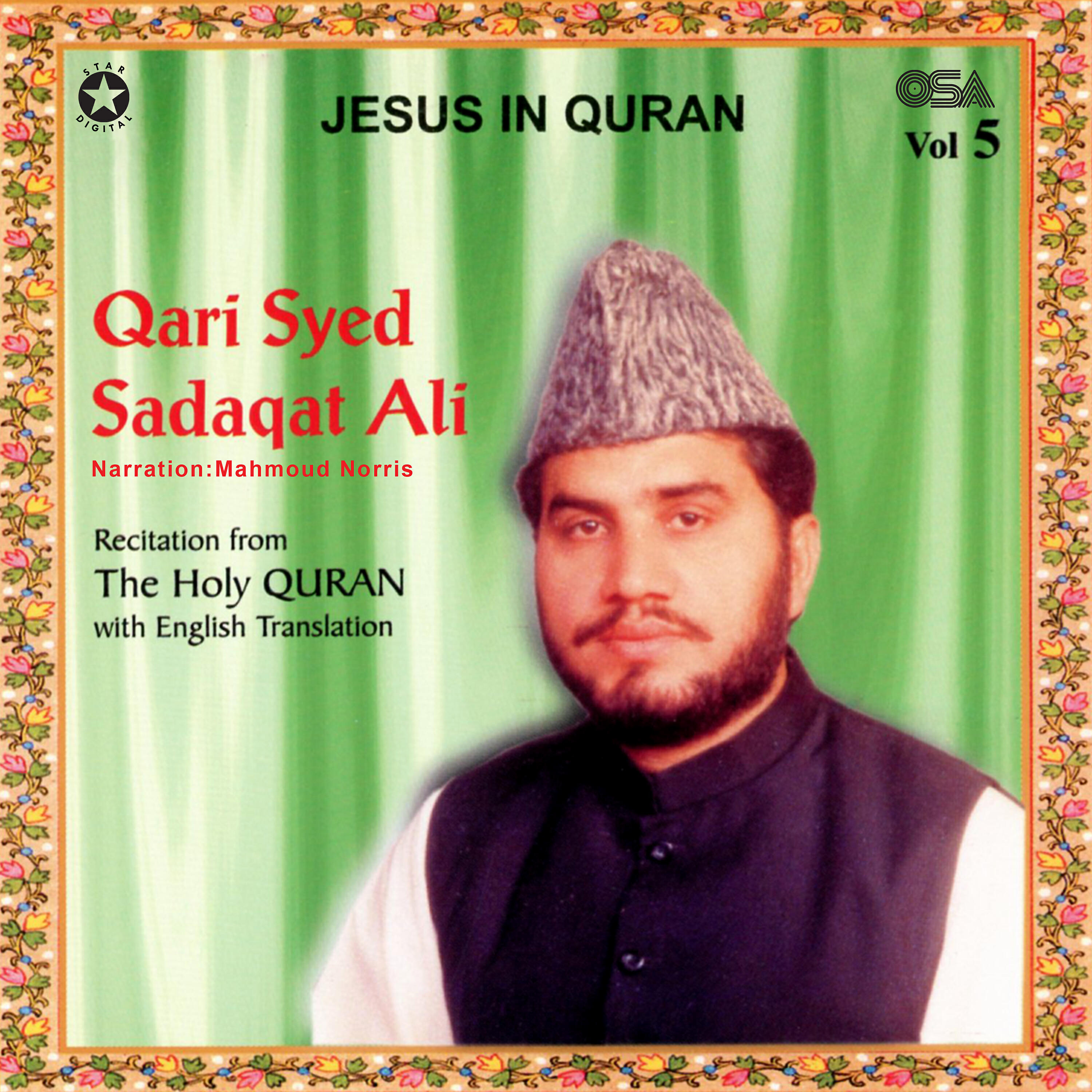 Qari Syed Sadaqat Ali 