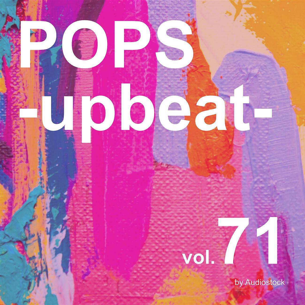 Релиз POPS -upbeat-, Vol. 71 -Instrumental BGM- by Audiostock