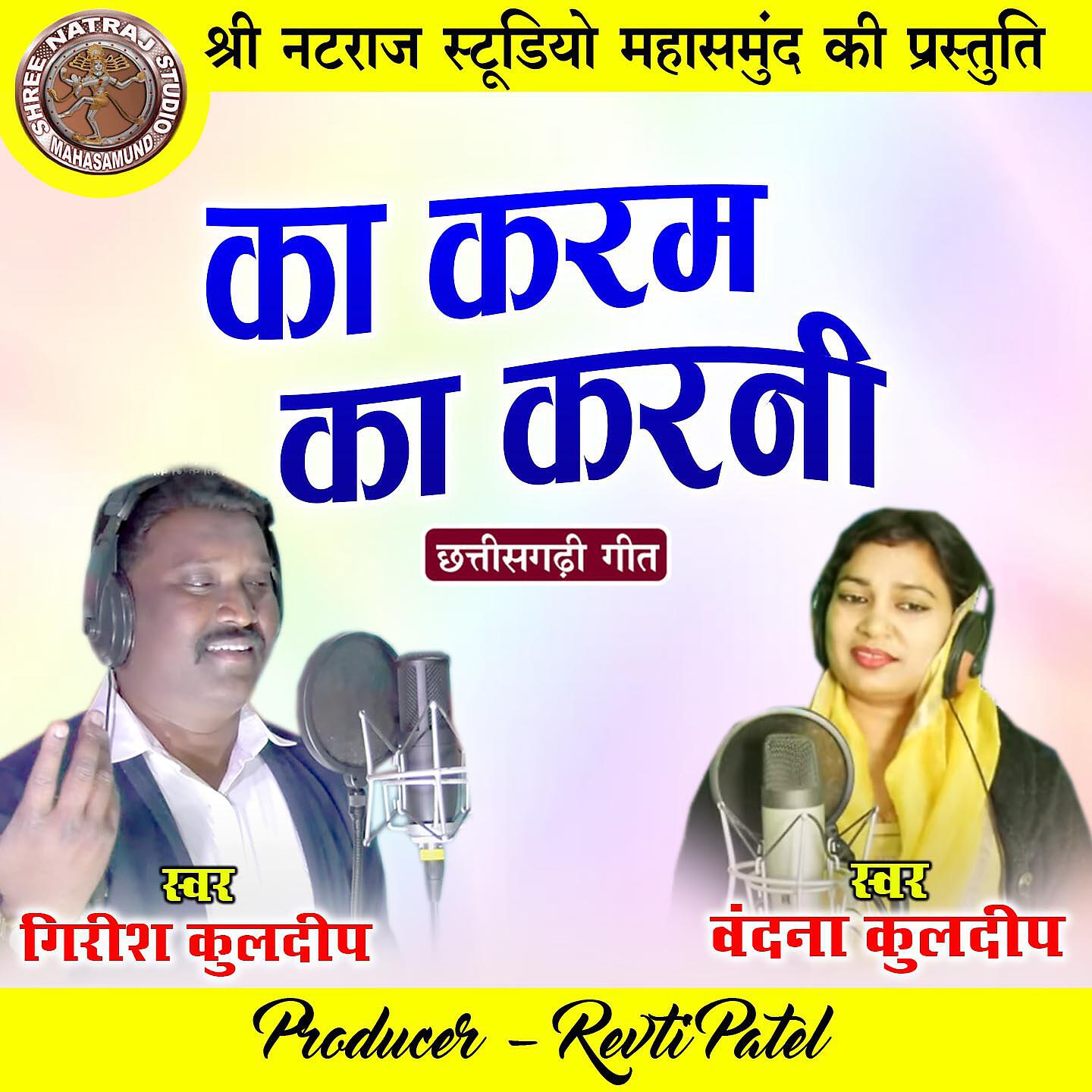 Vandana Kuldeep