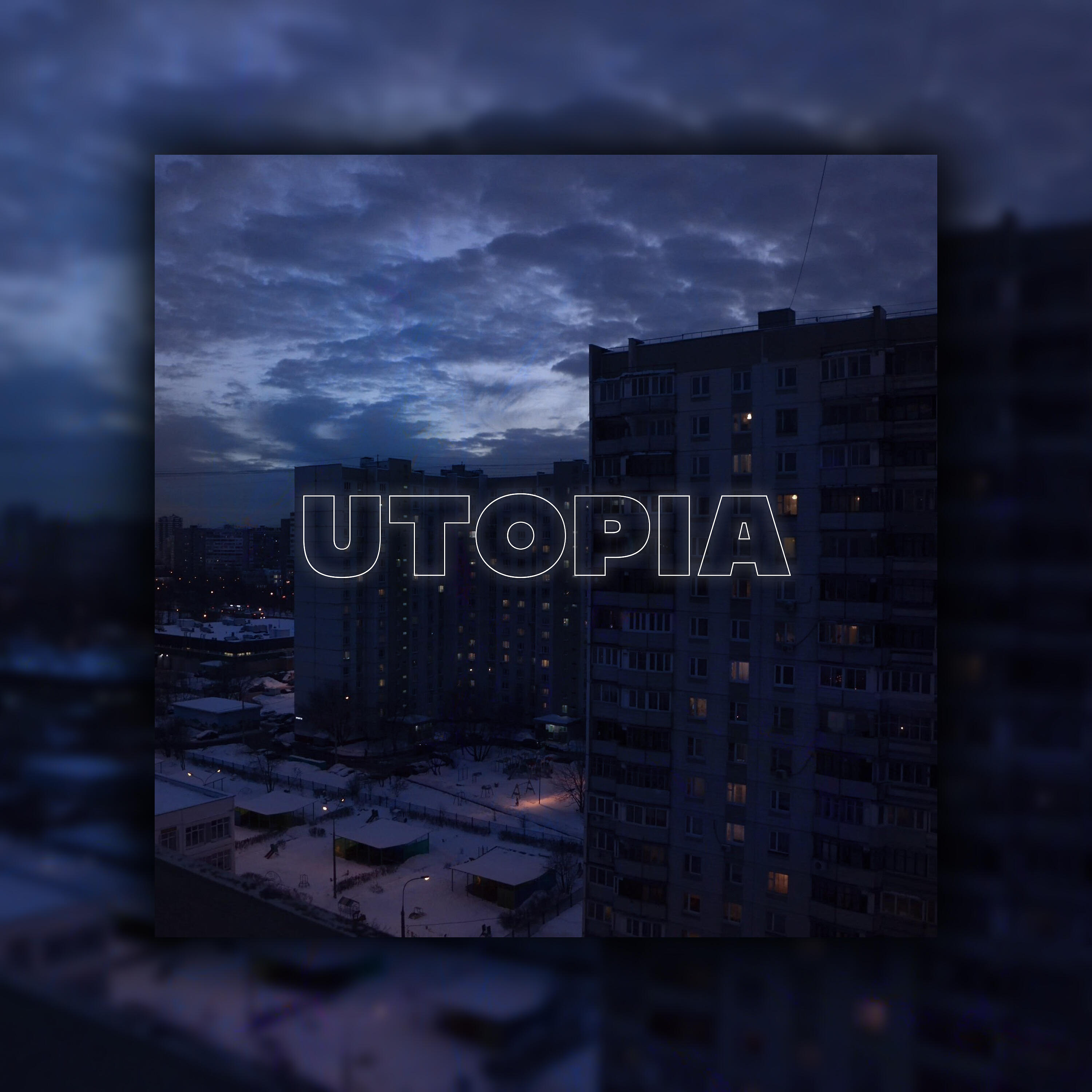 Релиз UTOPIA