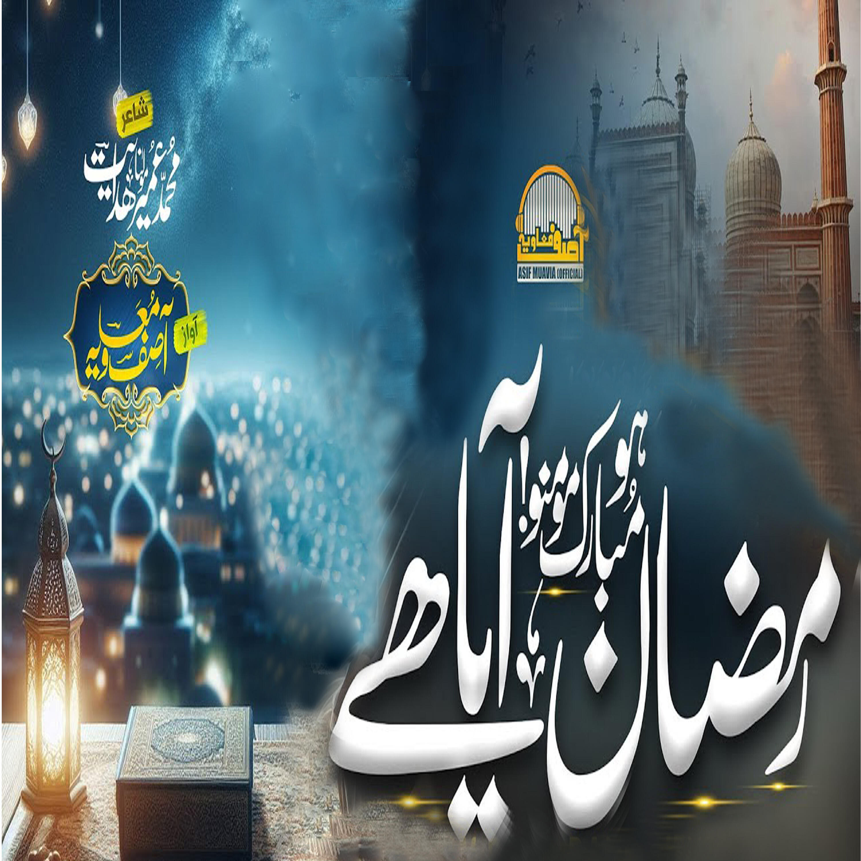 Релиз Ho Mubarak Momino Ramzan Aya Hai