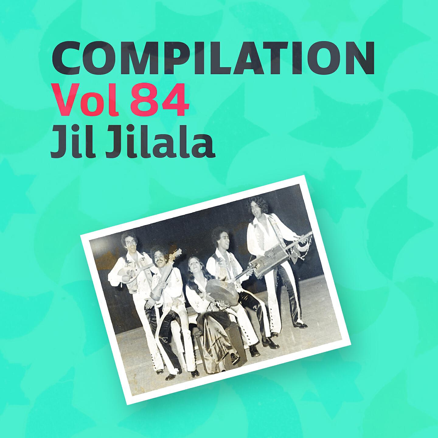 Релиз Compilation Vol 84