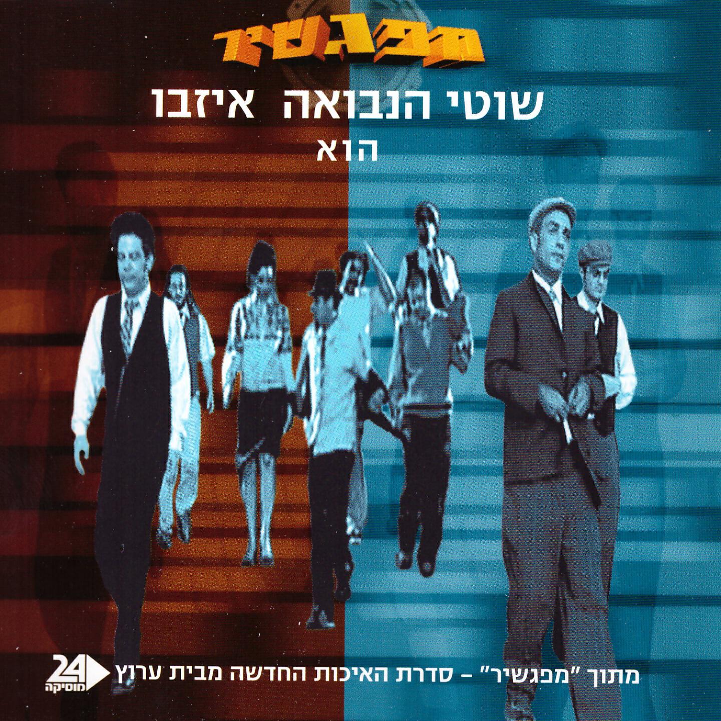 Релиз הוא