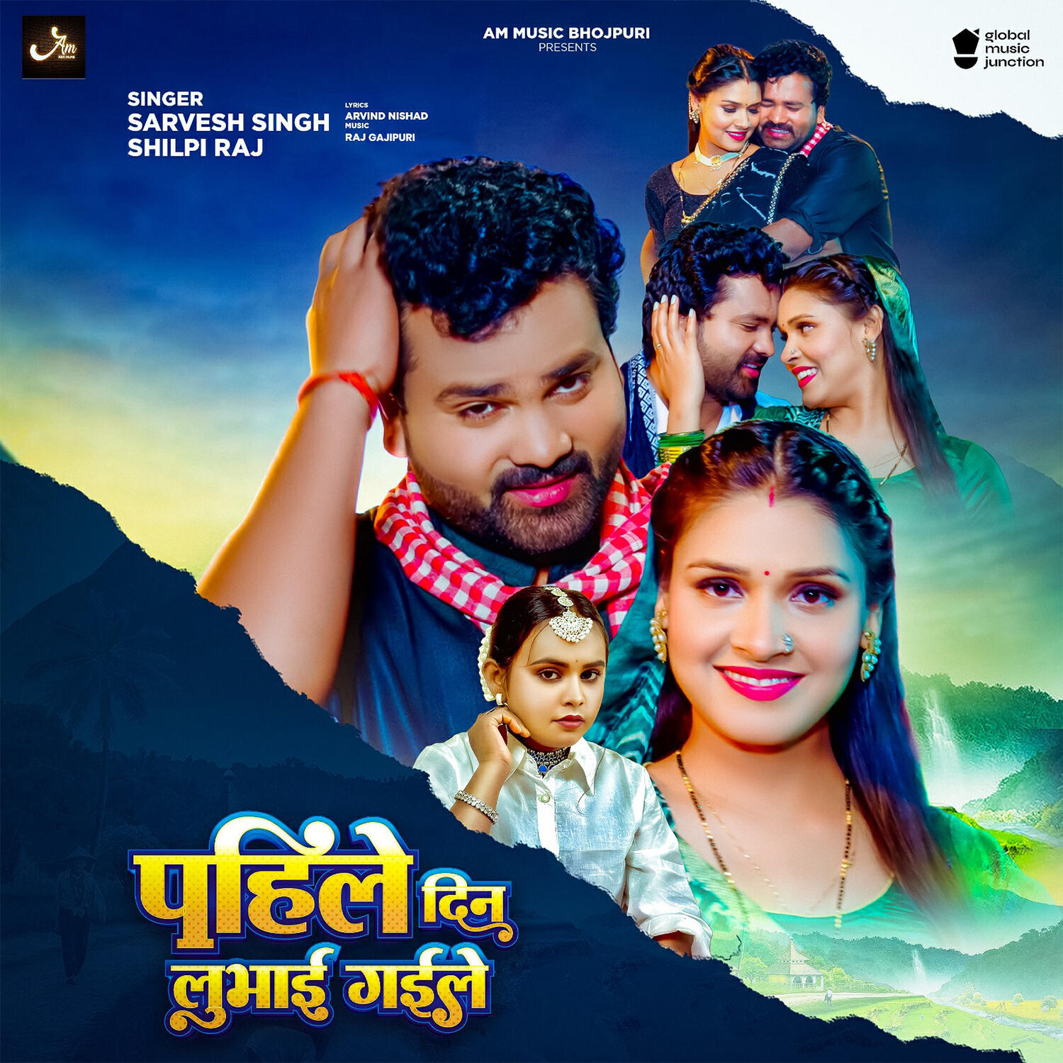 Релиз Pahile Din Lubhai Gaile
