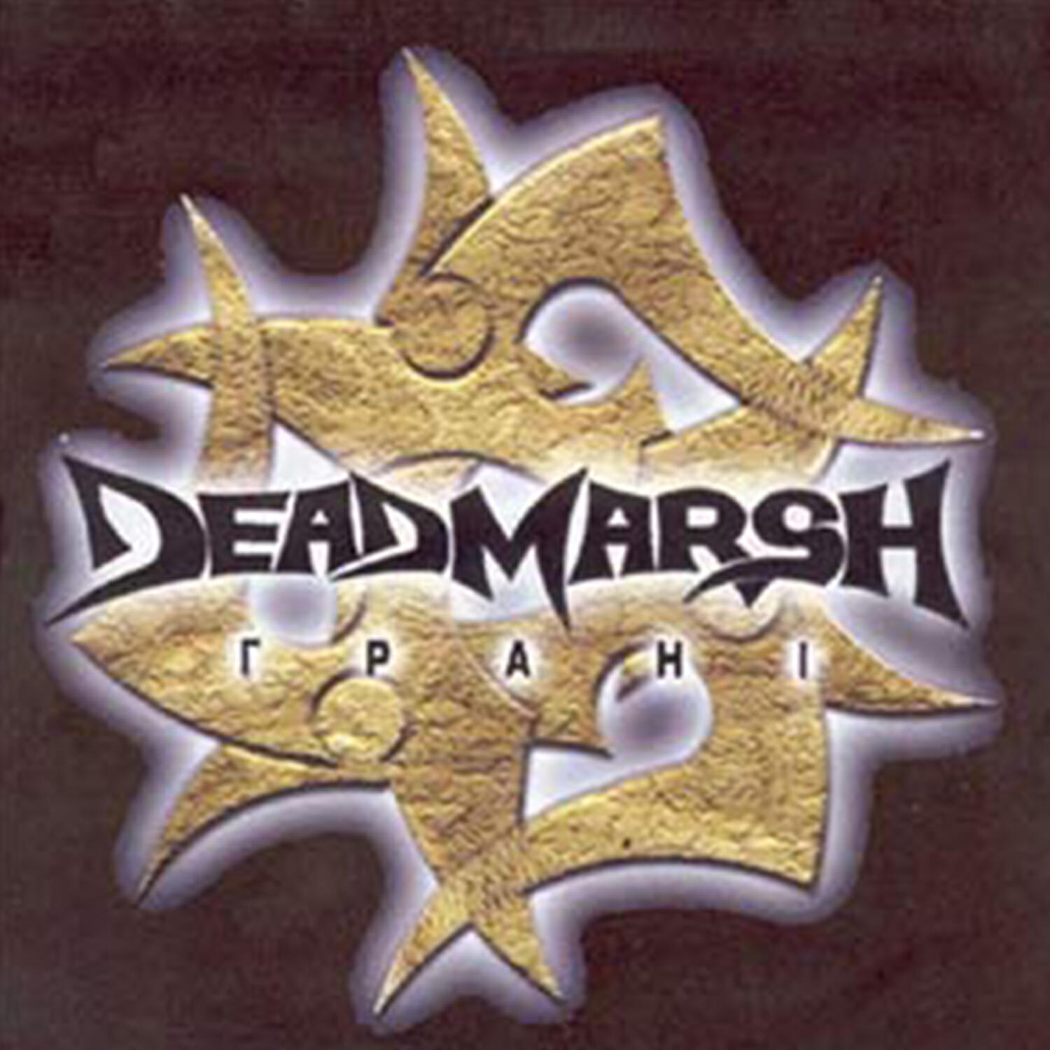 DeadMarsh