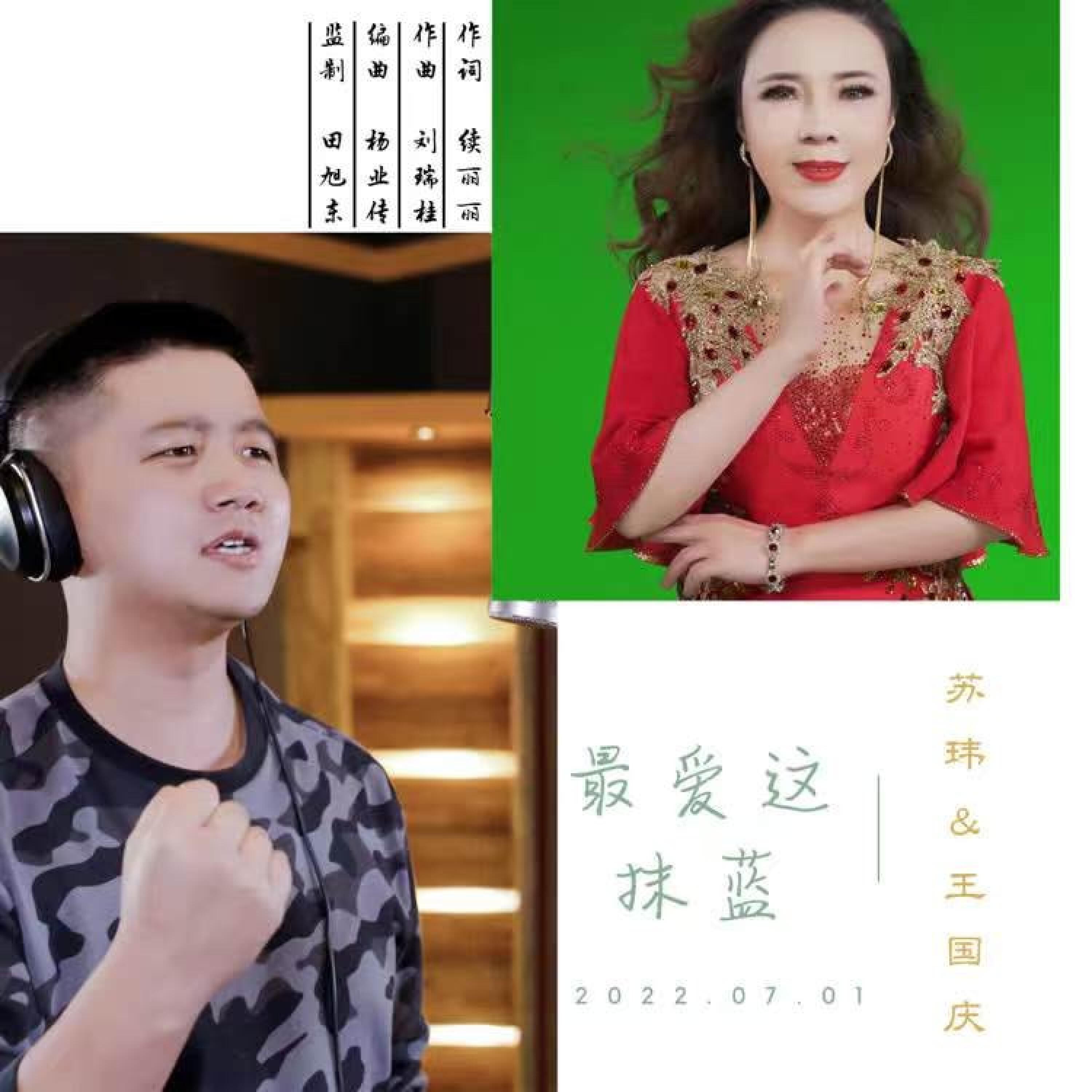 Релиз 最爱这抹蓝