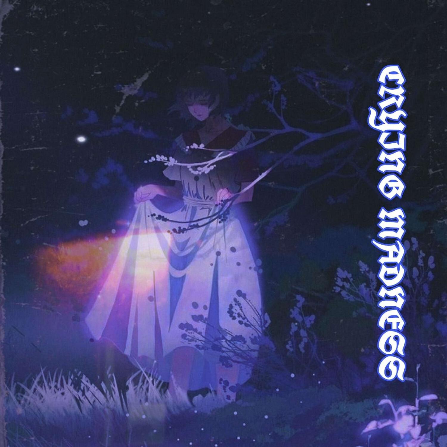 Релиз Crying Madness