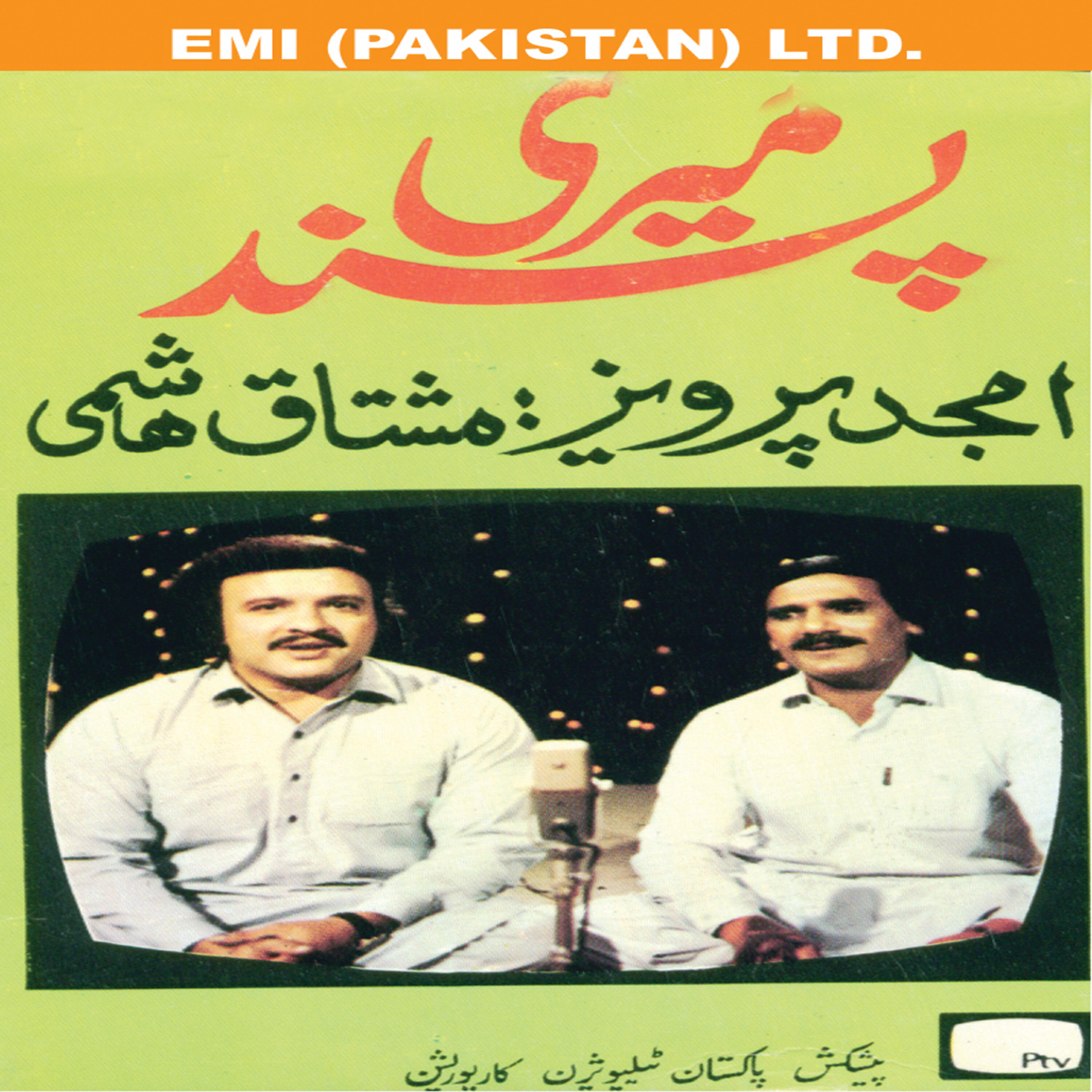 Релиз Meri Pasand ' Amjad Pervez & Mushtaq Hashmi '