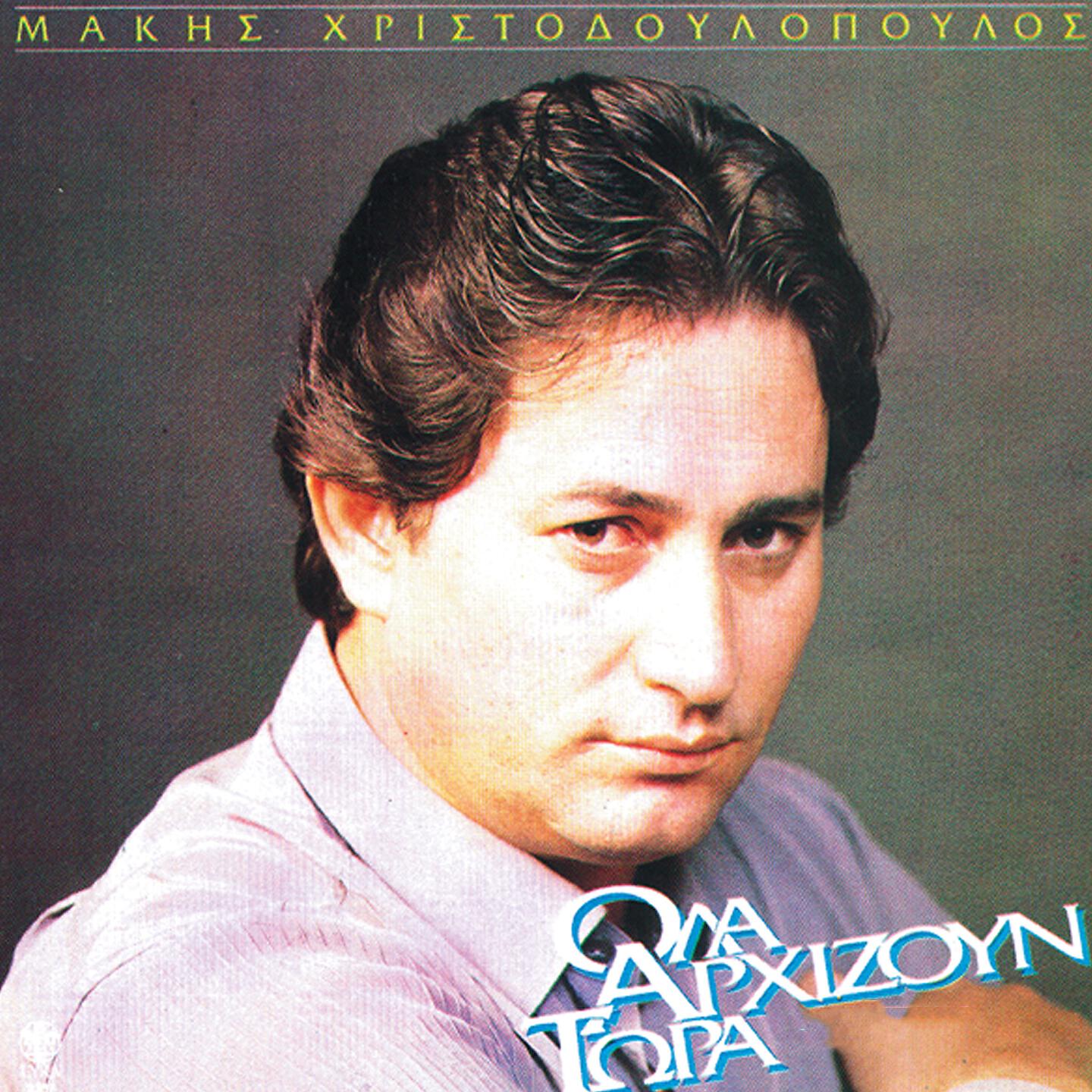 Релиз Ola Arhizoun Tora