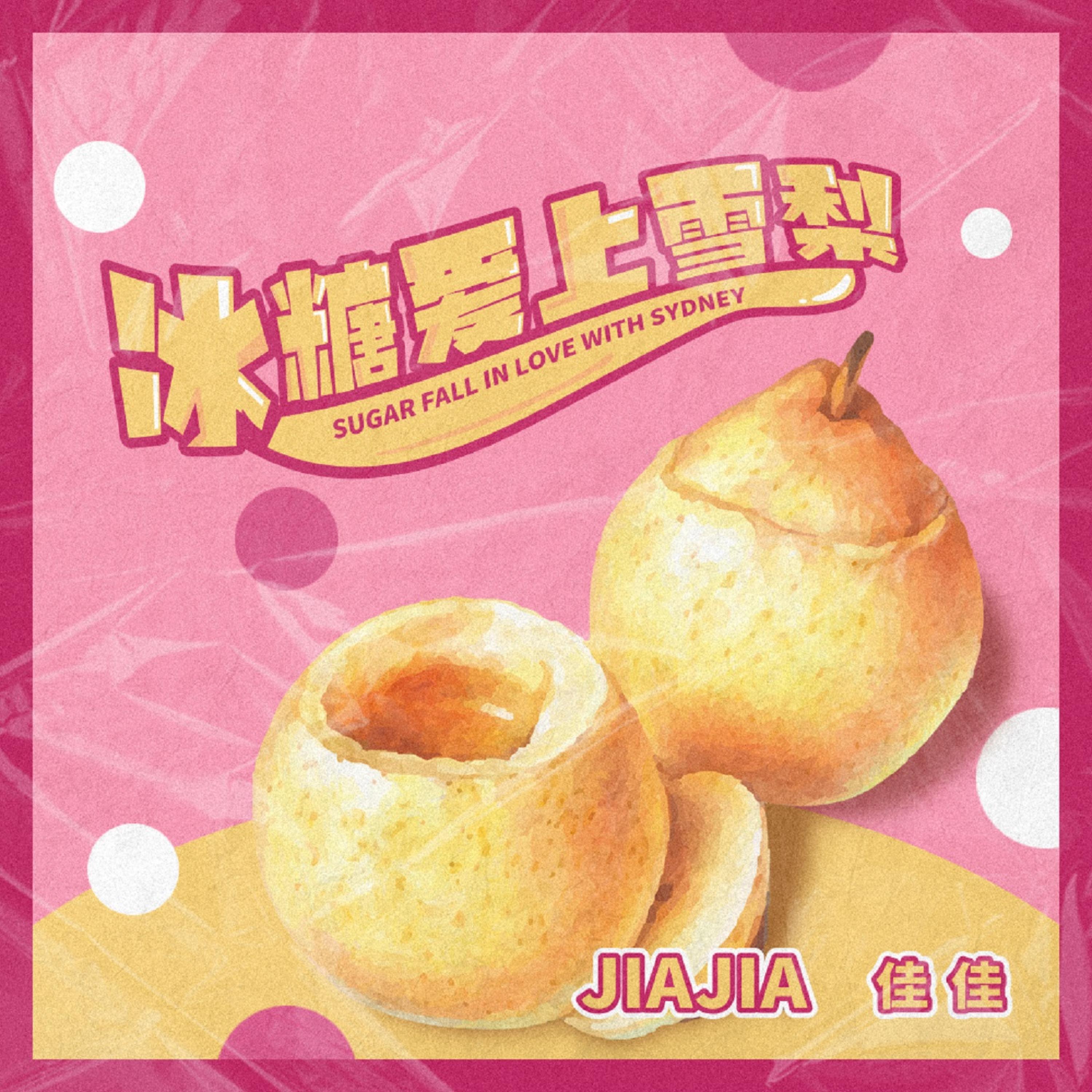 刘佳