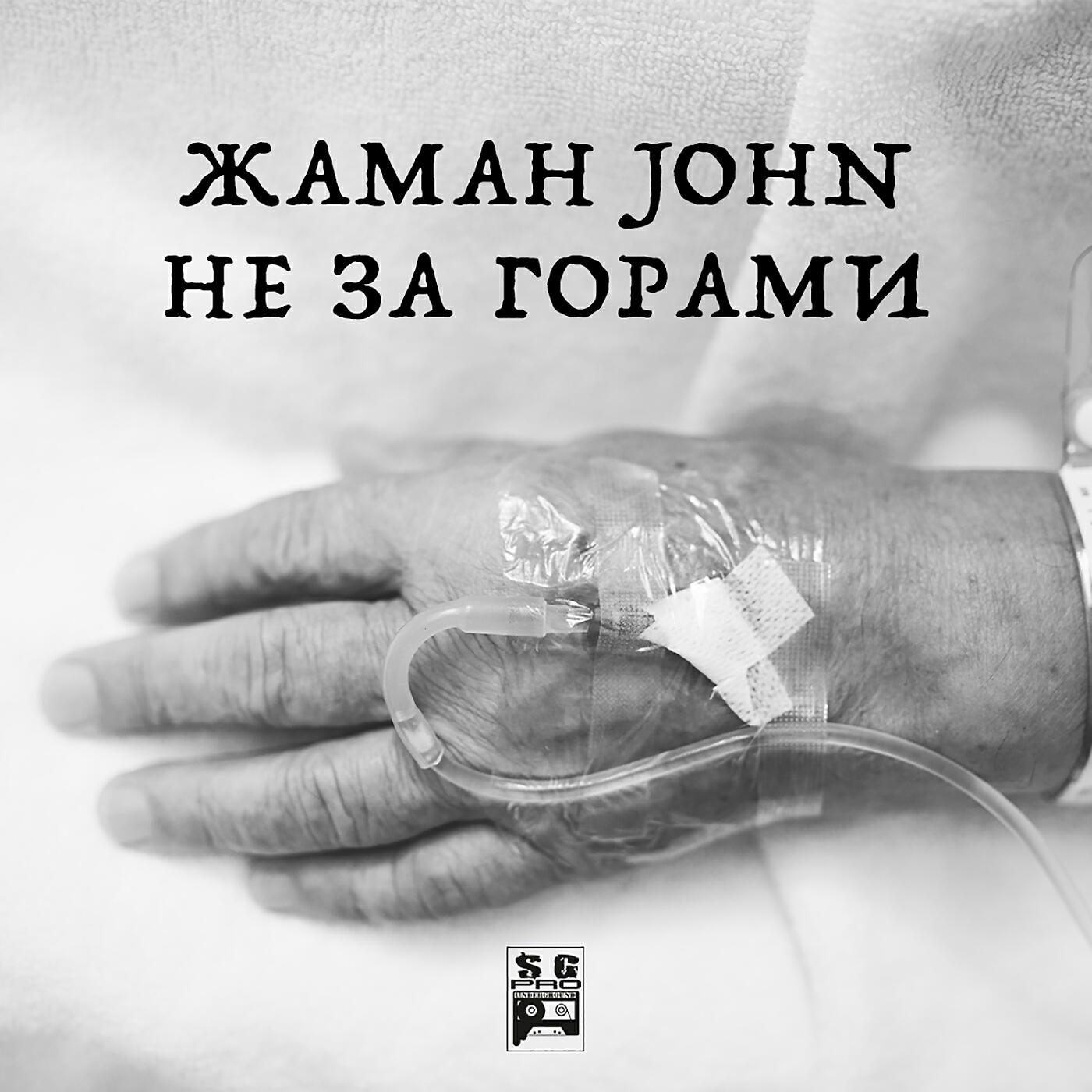 Релиз Не за горами