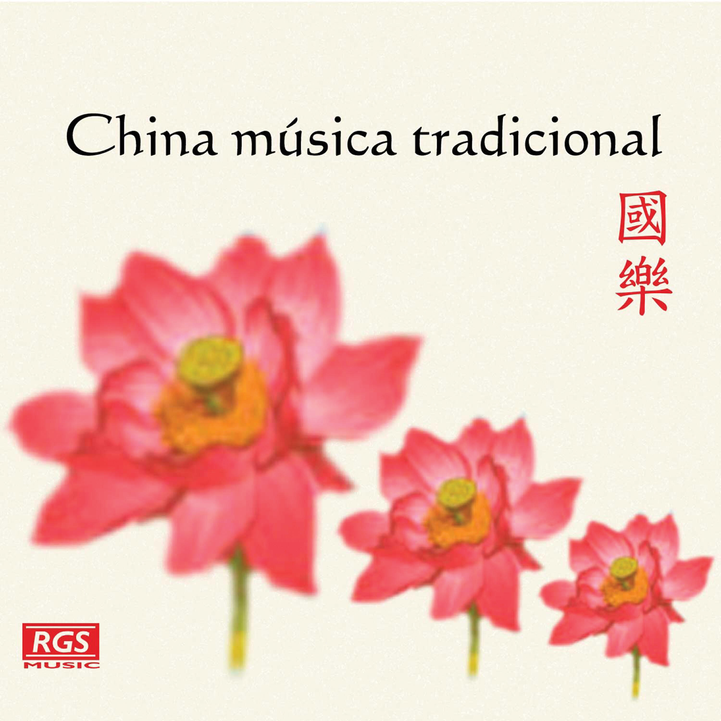 Релиз China Música Tradicional