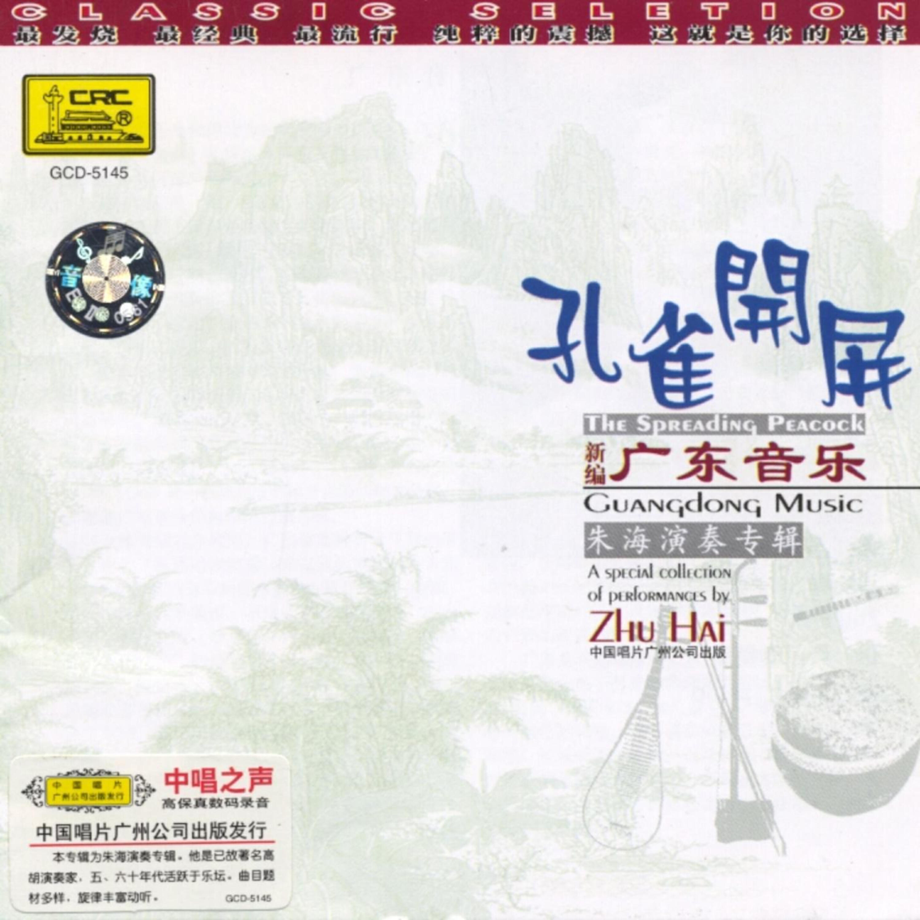 Zhu Hai
