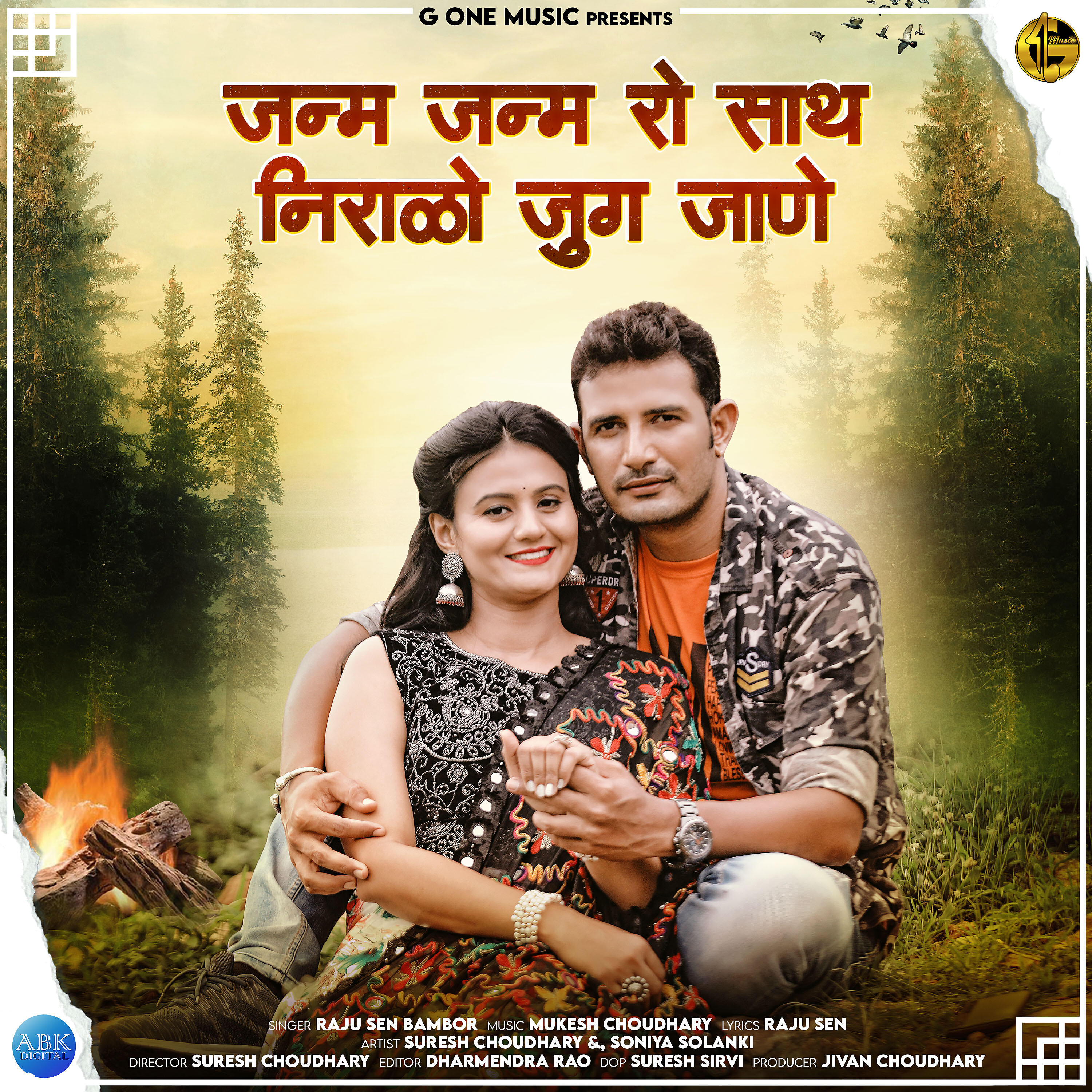 Релиз Janam Janam Ro Sath Niratho Jug Jane - Single
