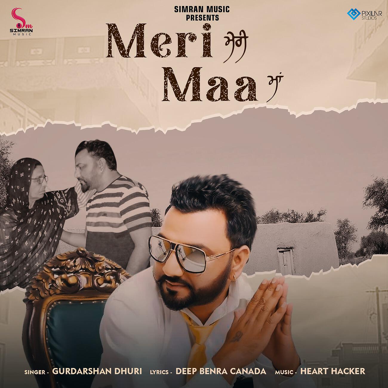 Релиз Meri Maa