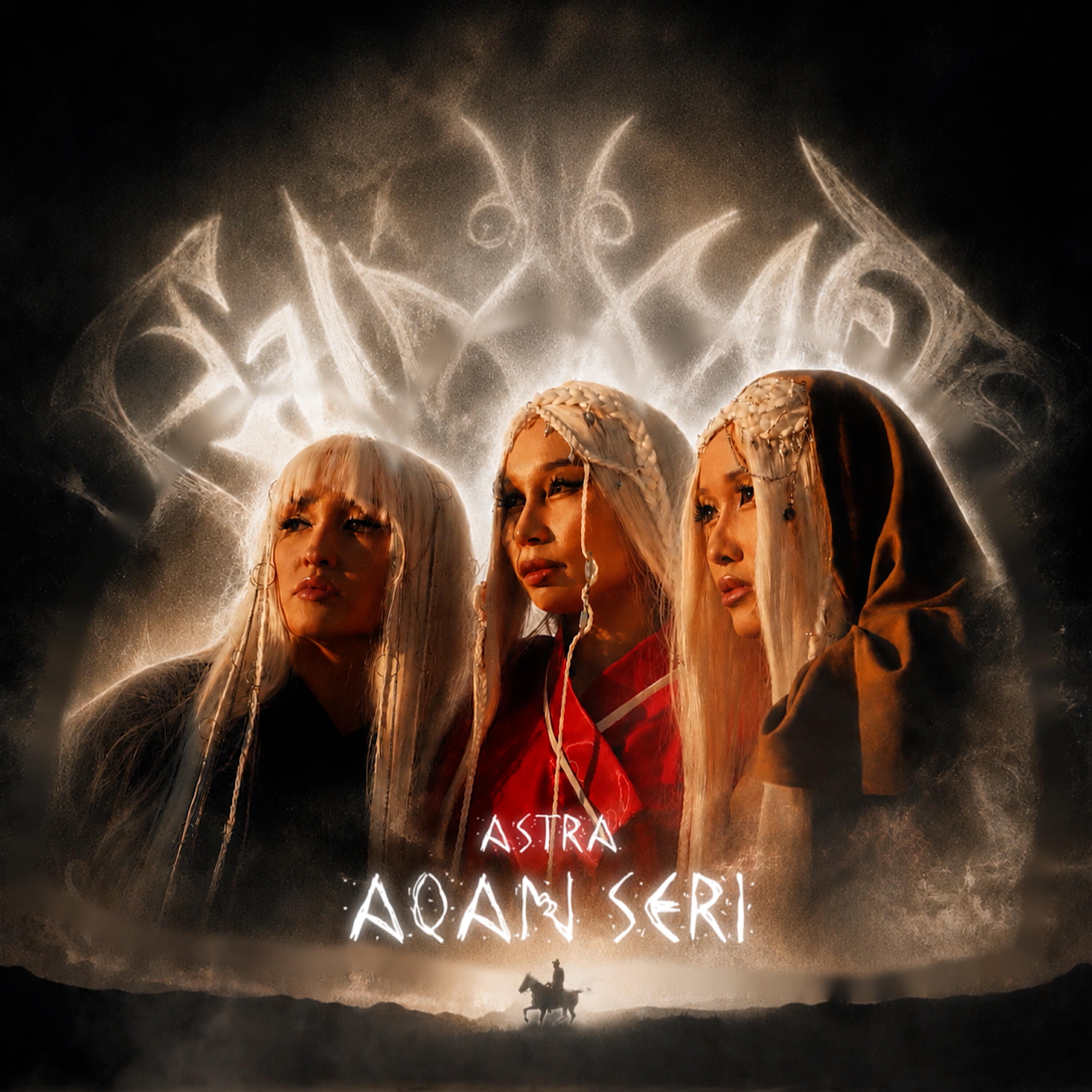 Релиз Aqan Seri