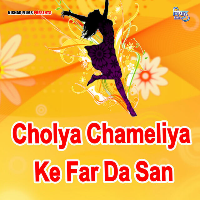Релиз Cholya Chameliya Ke Far Da San (Holi Song)