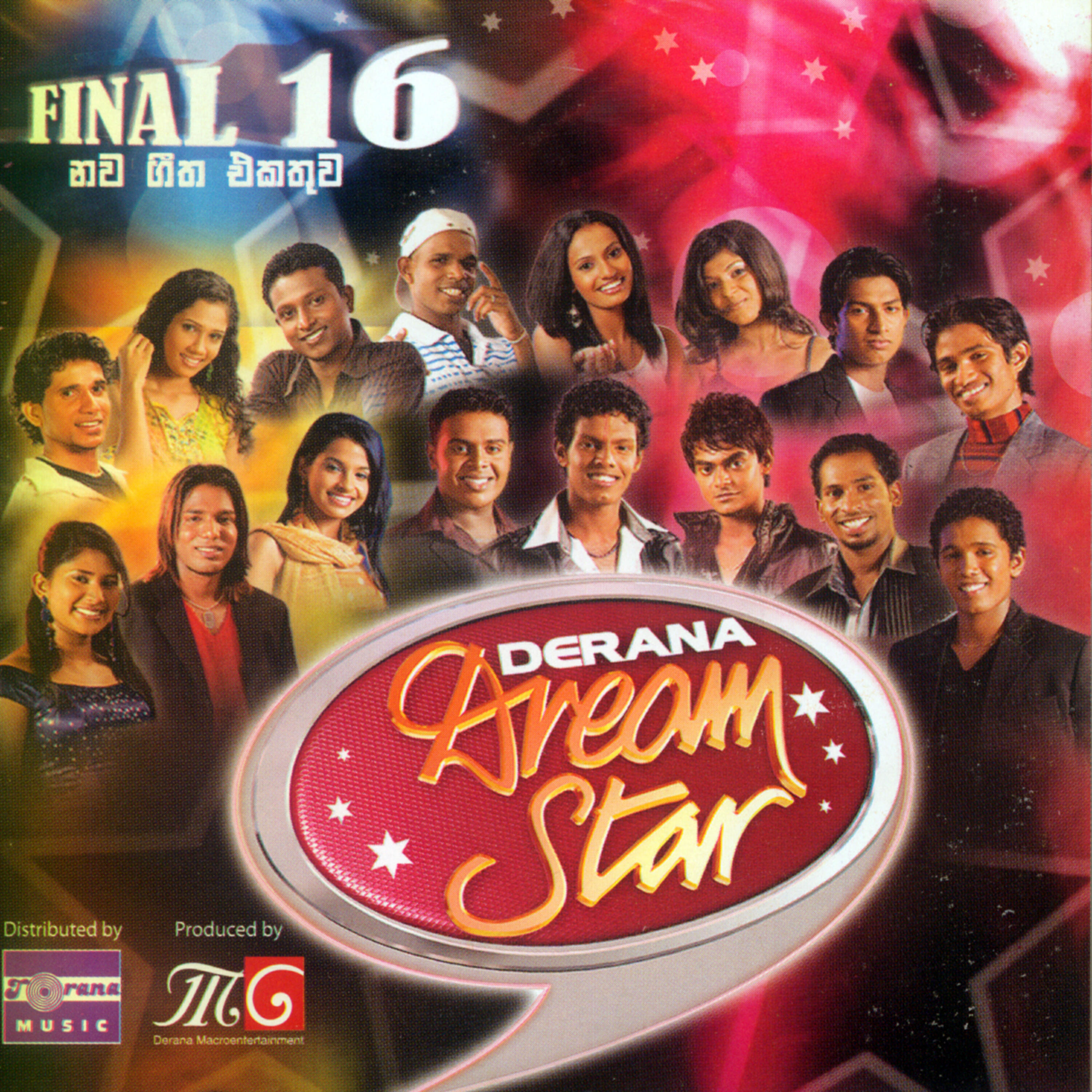 Релиз Derana Dream Star