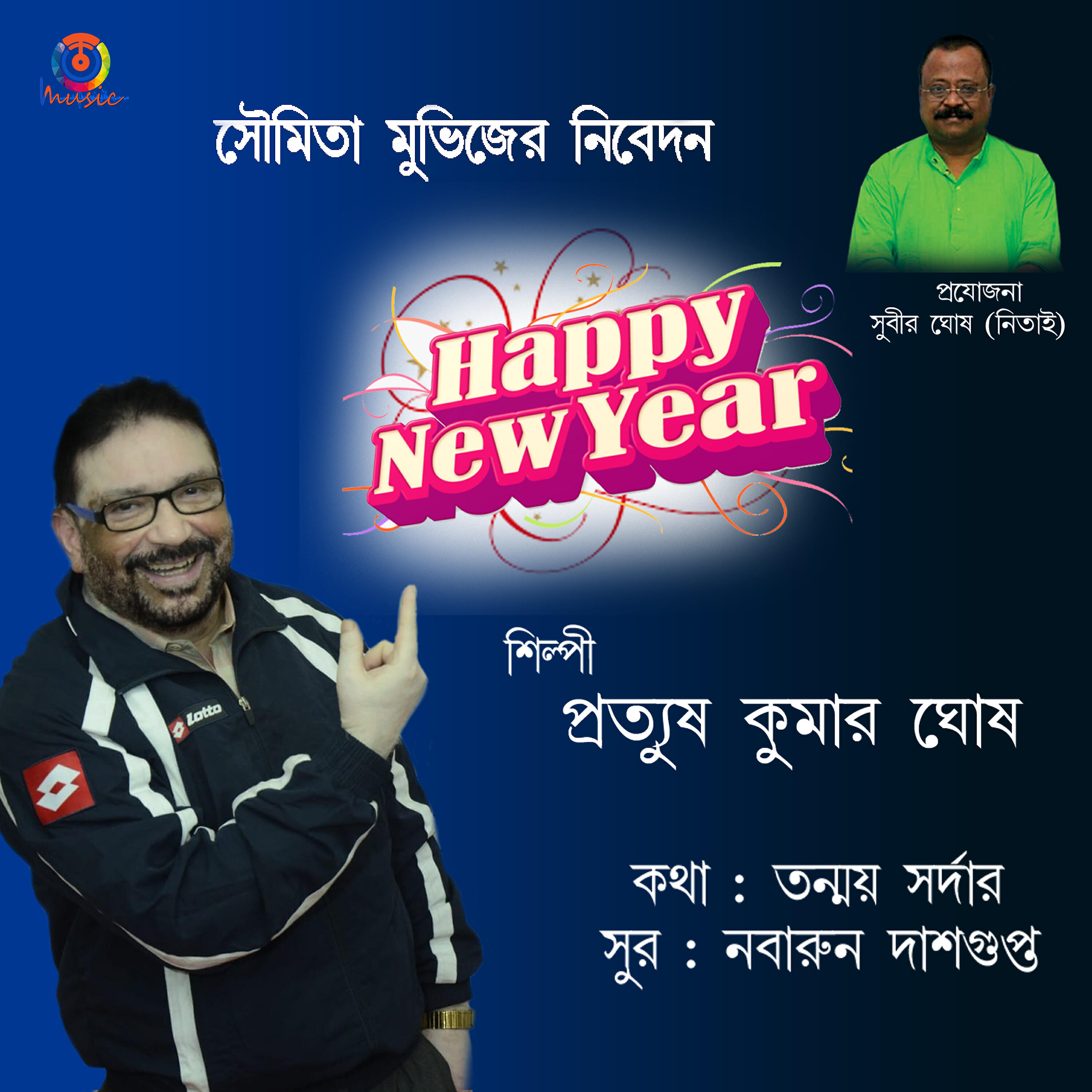 Protyush Ghosh