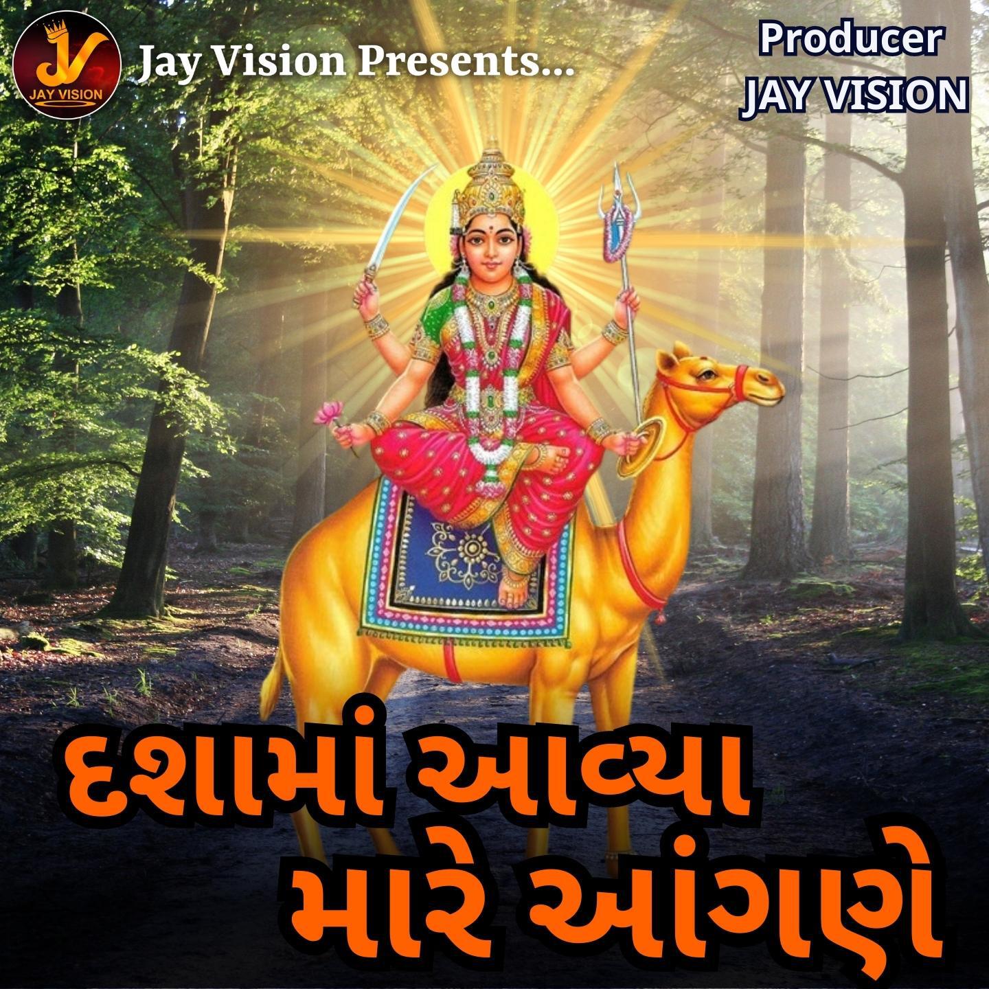 Dashrath Chauhan