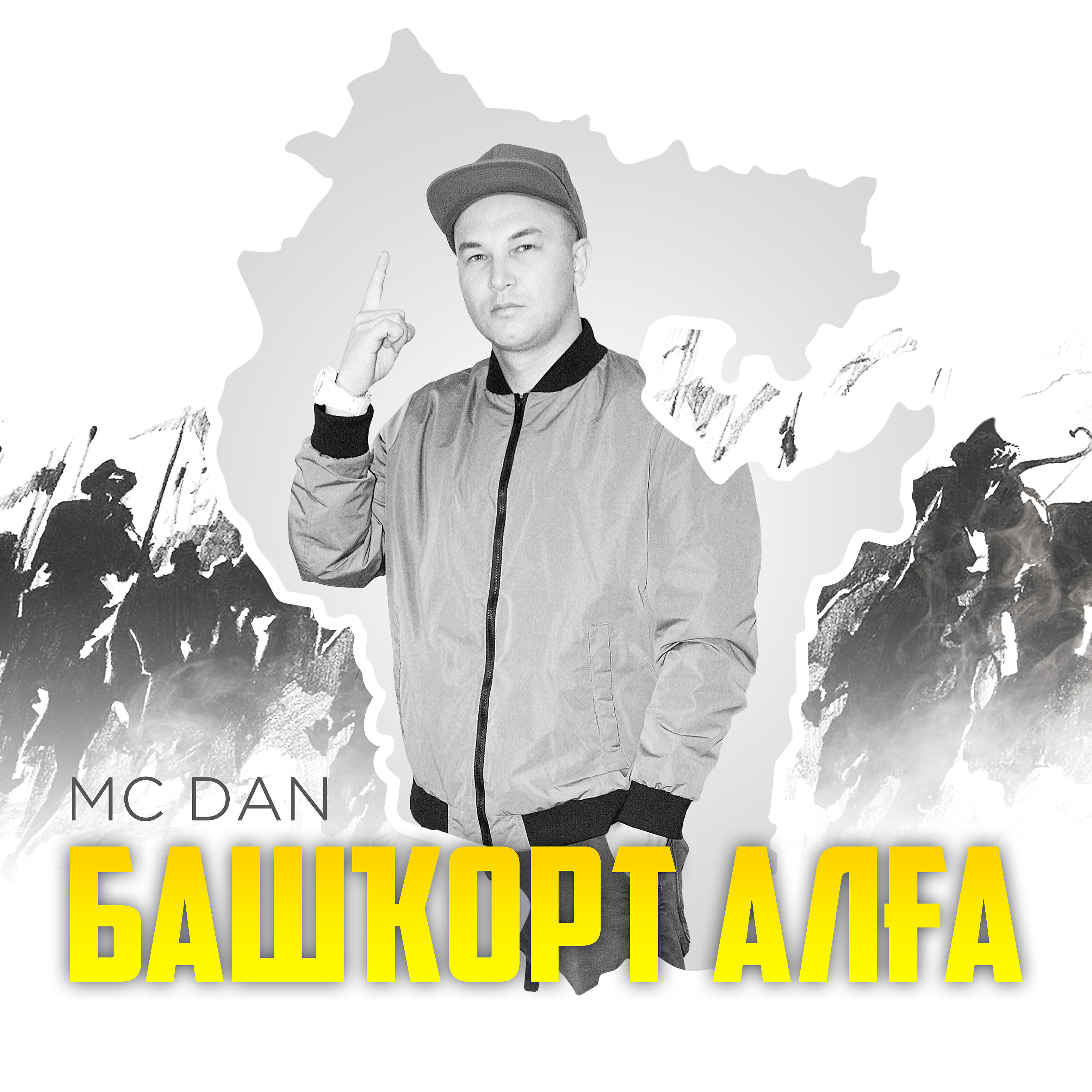 Релиз Башҡорт алға