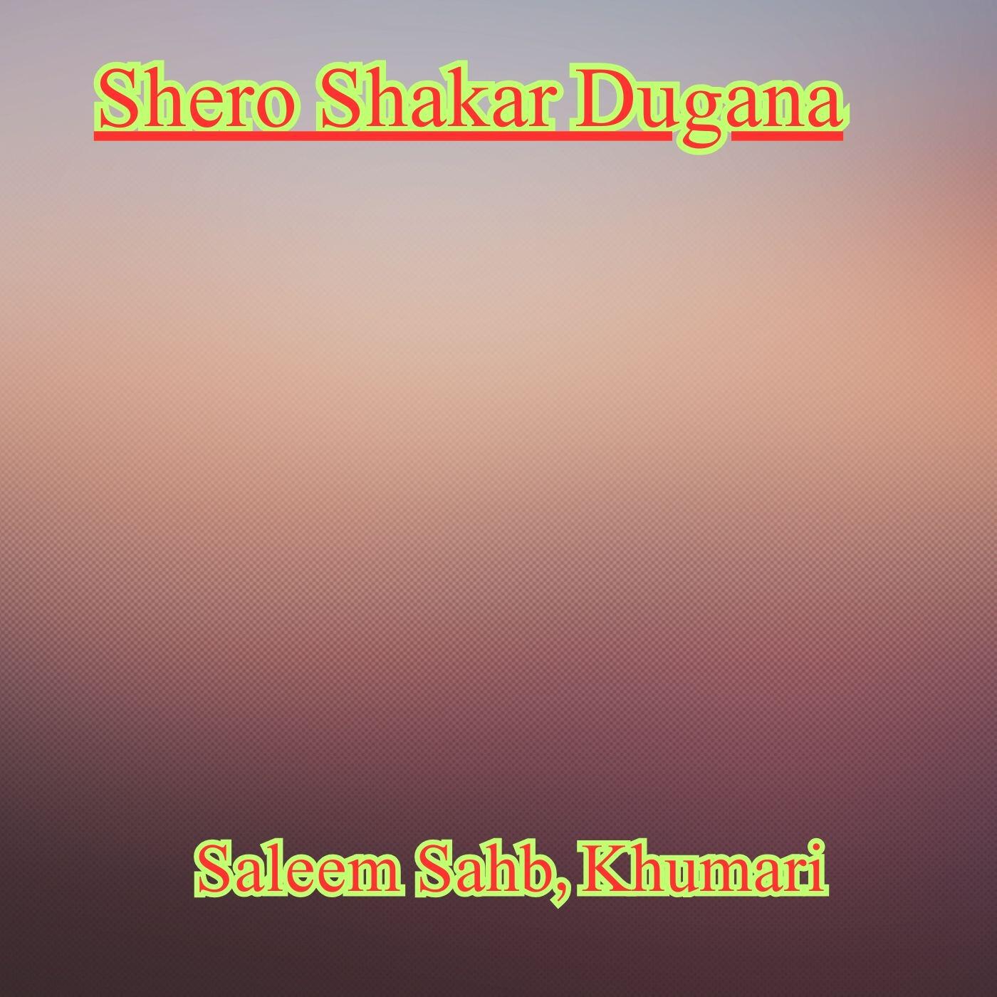 Релиз Shero Shakar Dugana