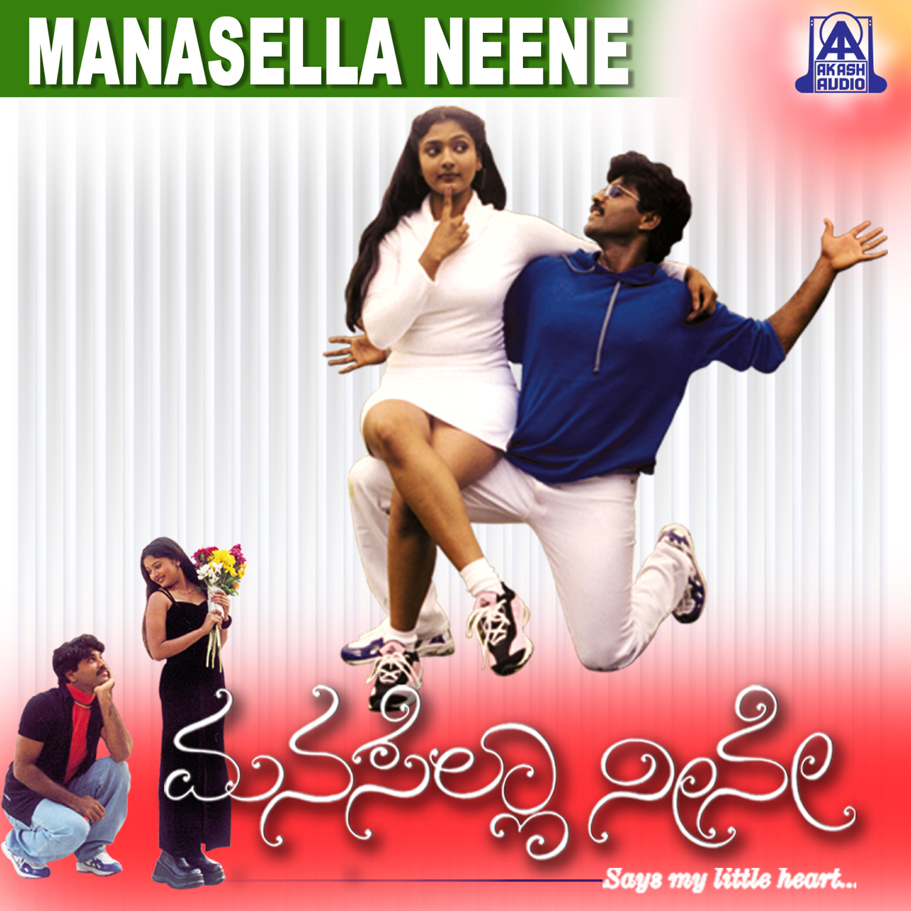 Релиз Manasella Neene (Original Motion Picture Soundtrack)