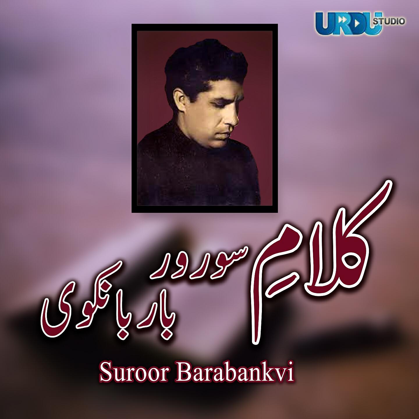 Suroor Barabankvi