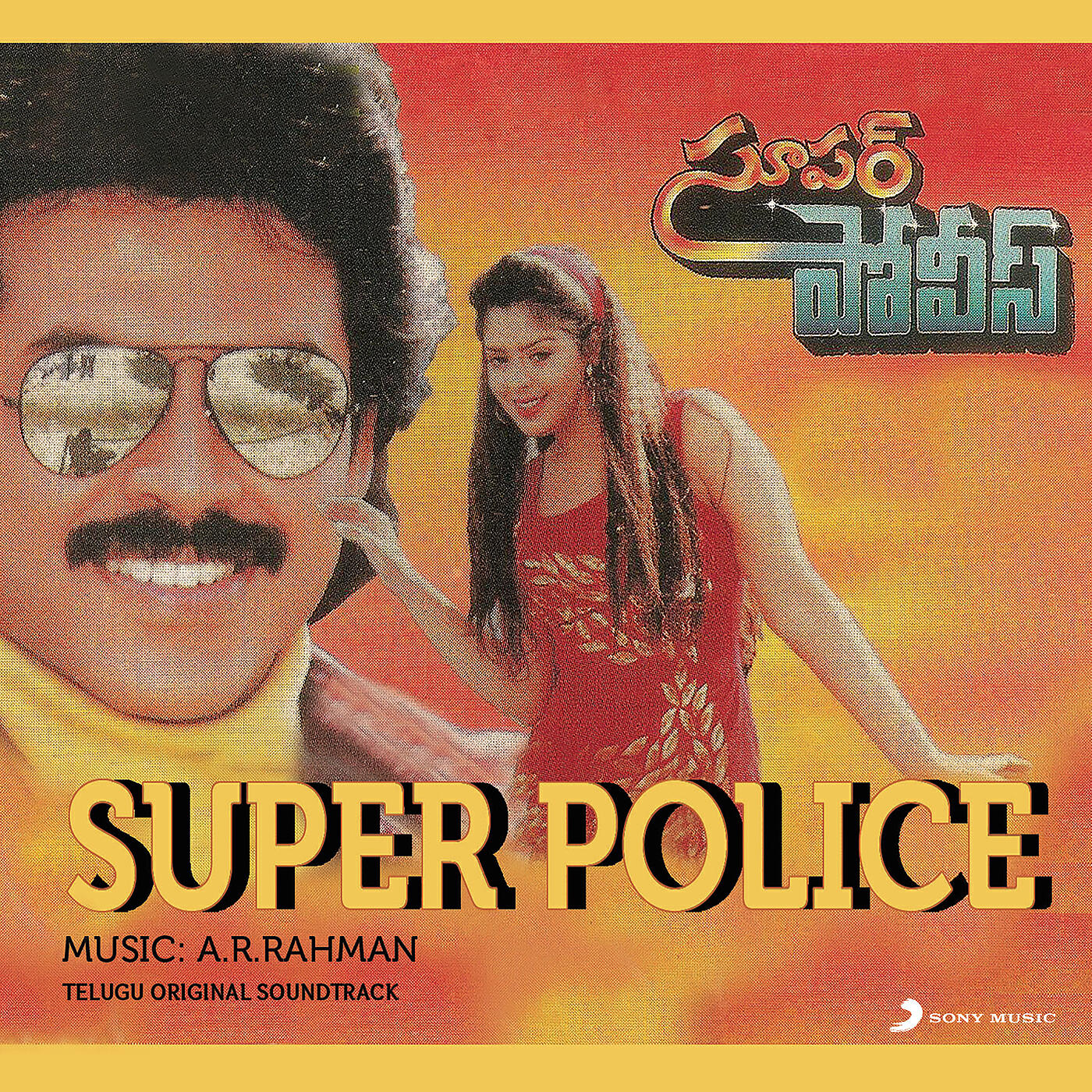 Скачать песню A. R. Rahman, Suresh Peters, Anupama Deshpande - Super Police бесплатно в MP3 для Android и iOS