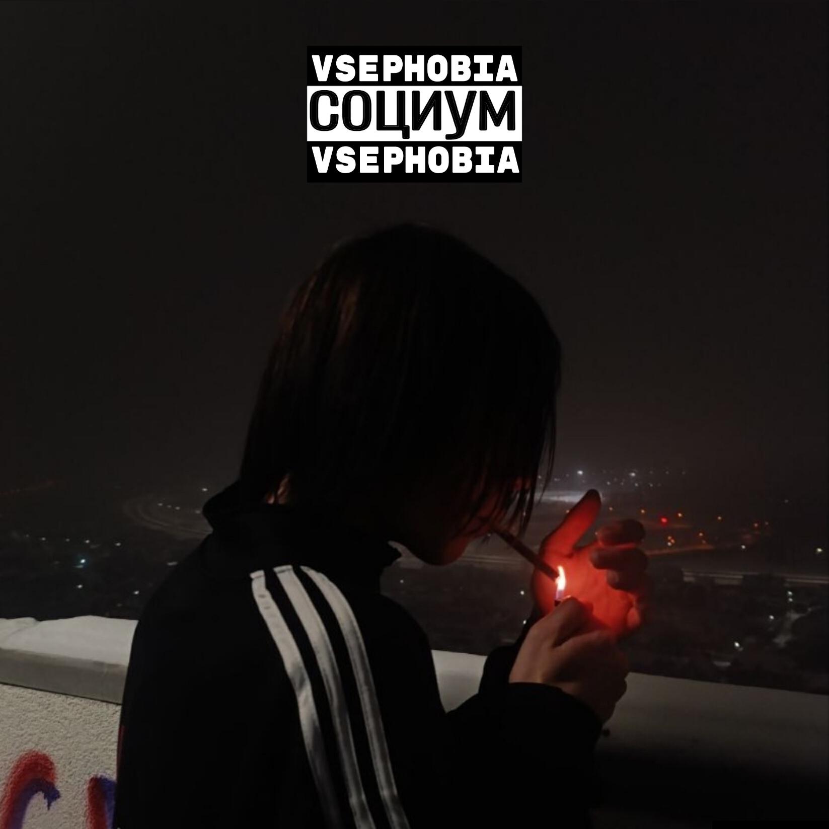 vsephobia