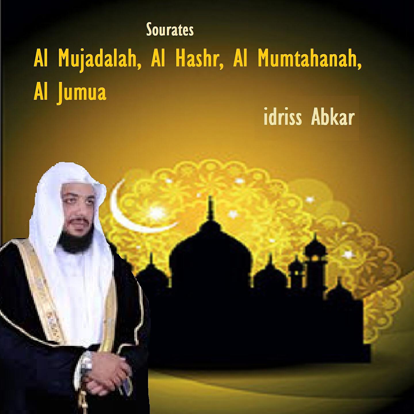 Релиз Sourates Al Mujadalah, Al Hashr, Al Mumtahanah, Al Jumua