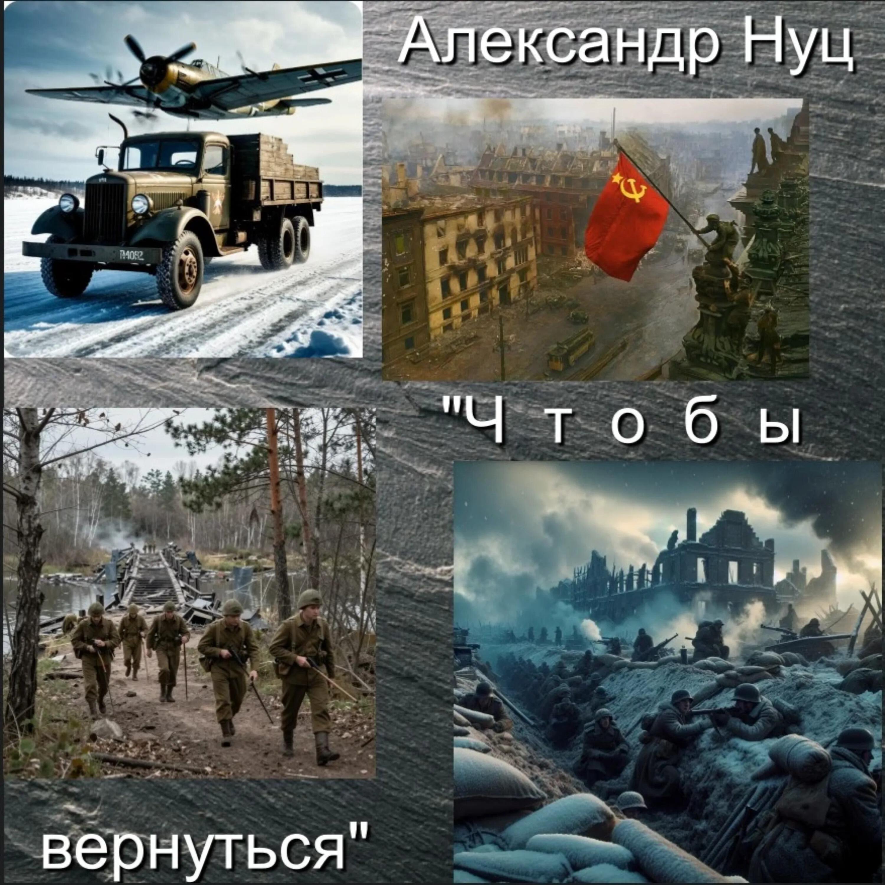 Релиз Чтобы вернуться