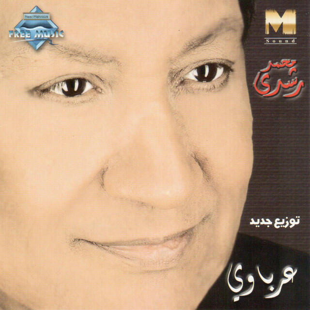 Релиз Arabawy