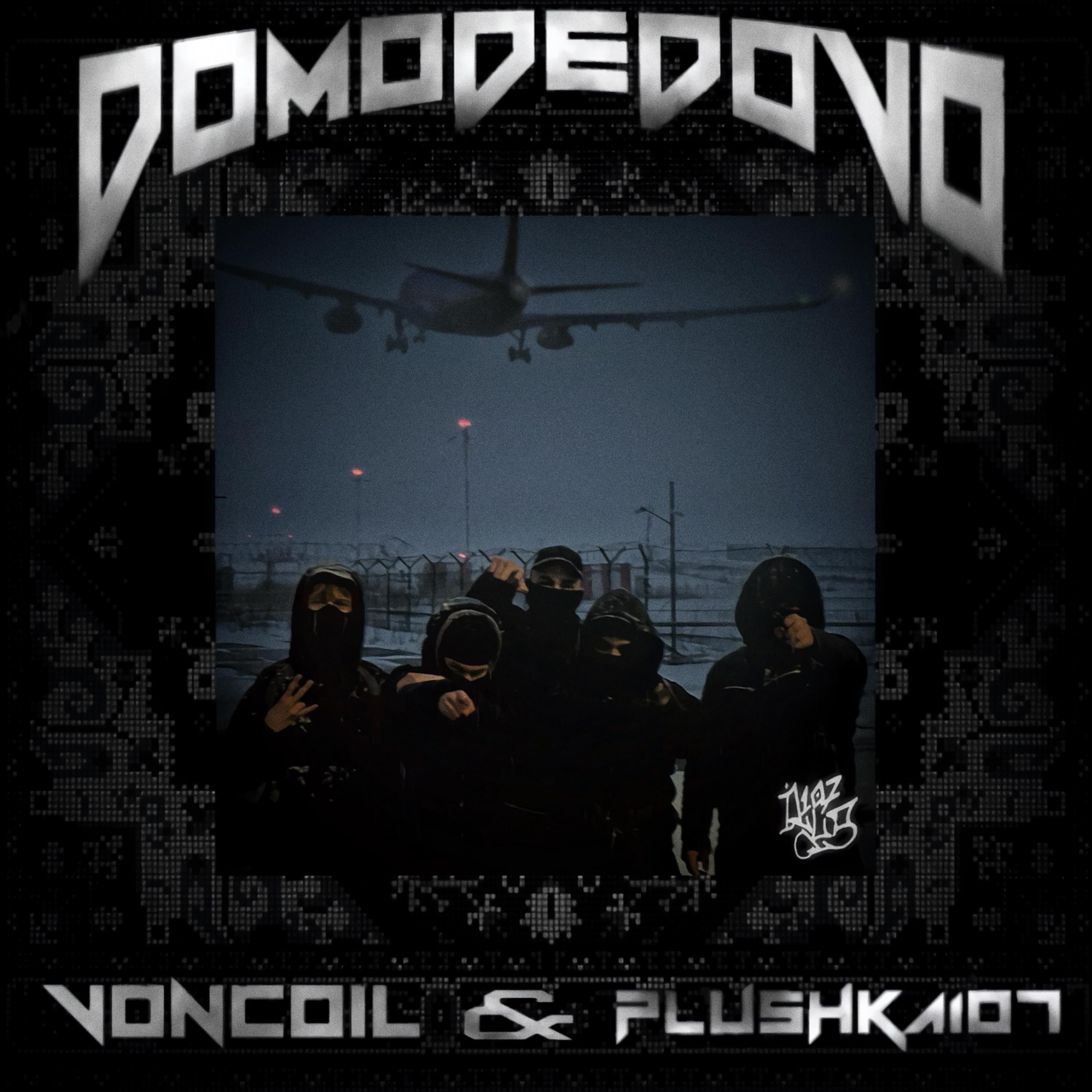 VONCOIL