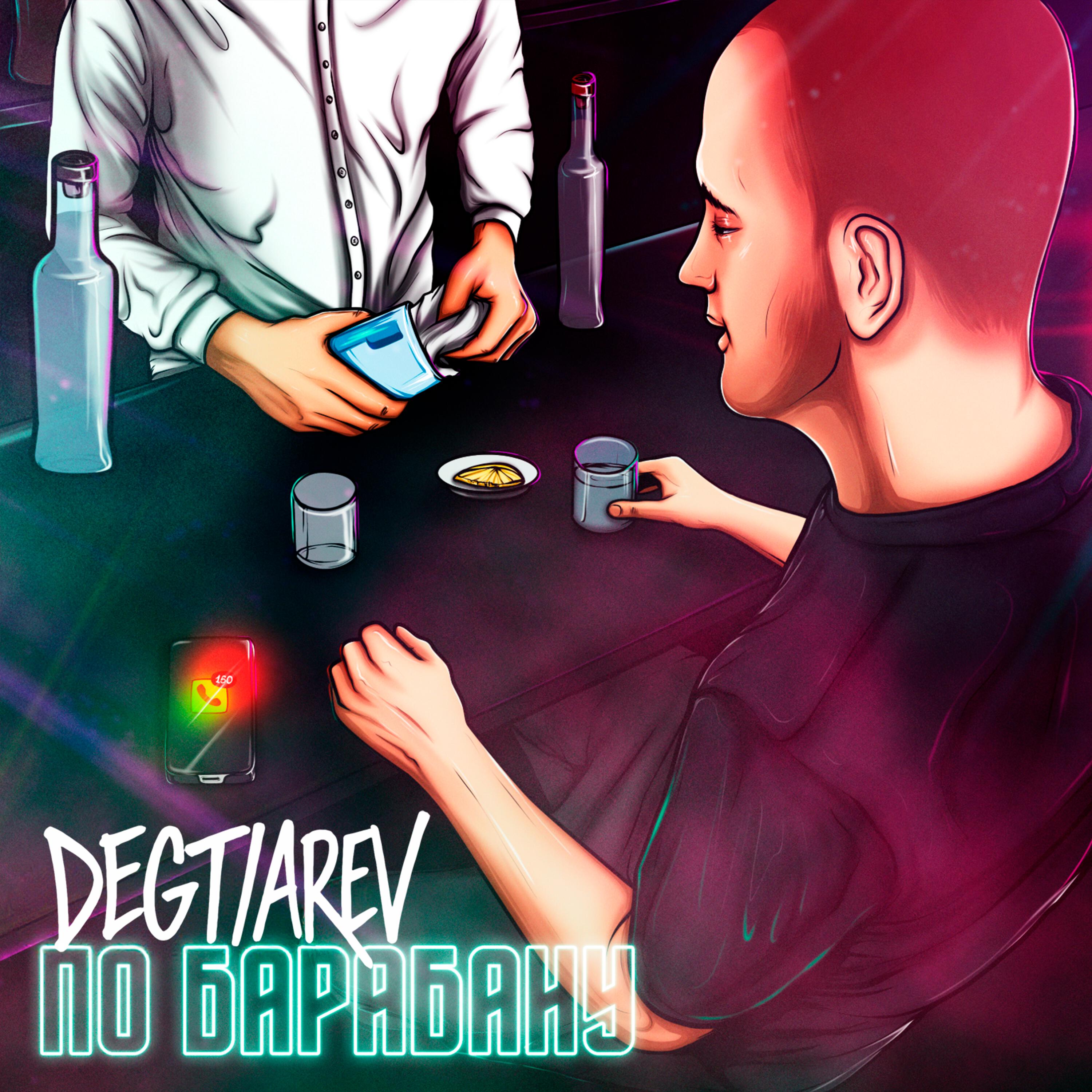 Релиз ПО БАРАБАНУ