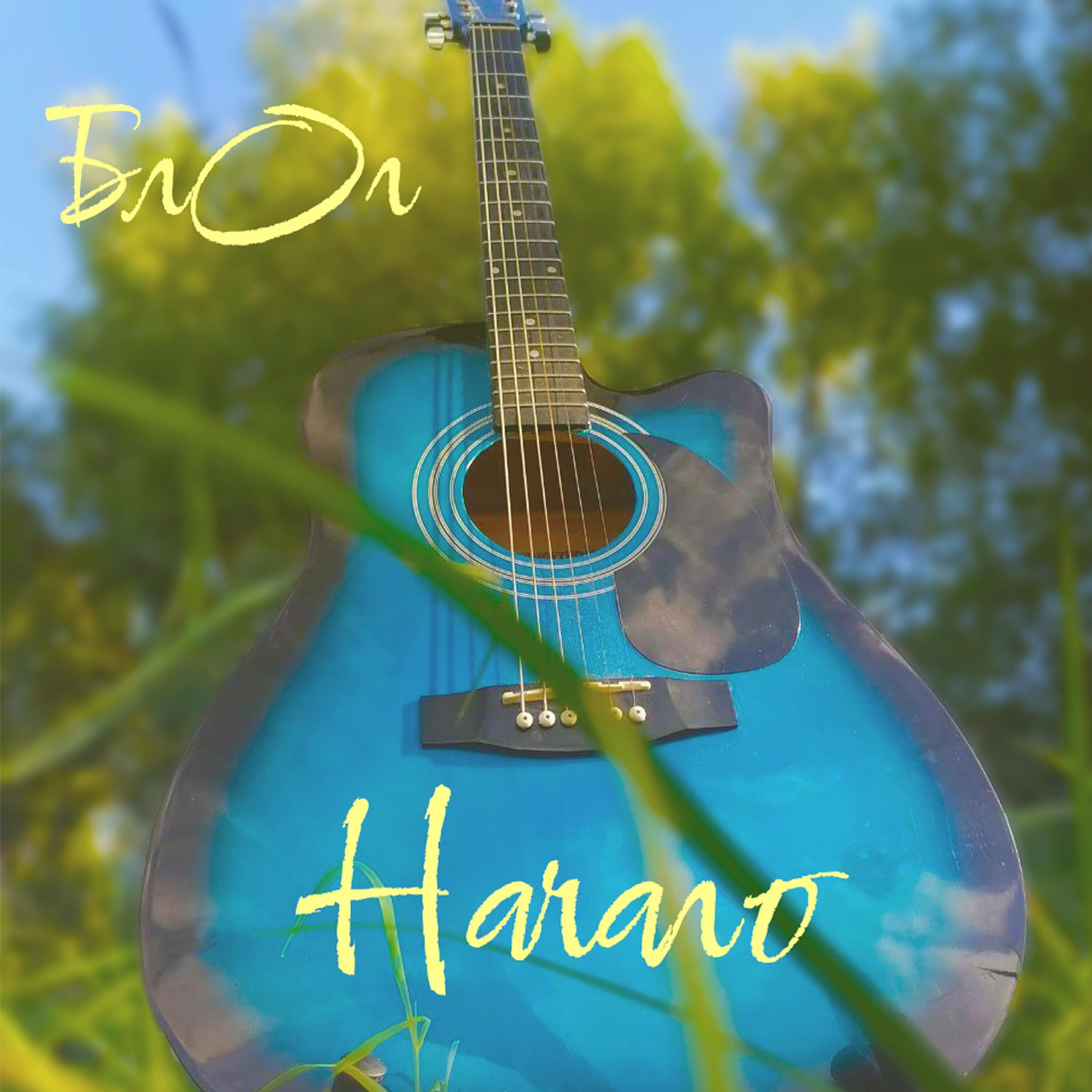 Релиз Начало