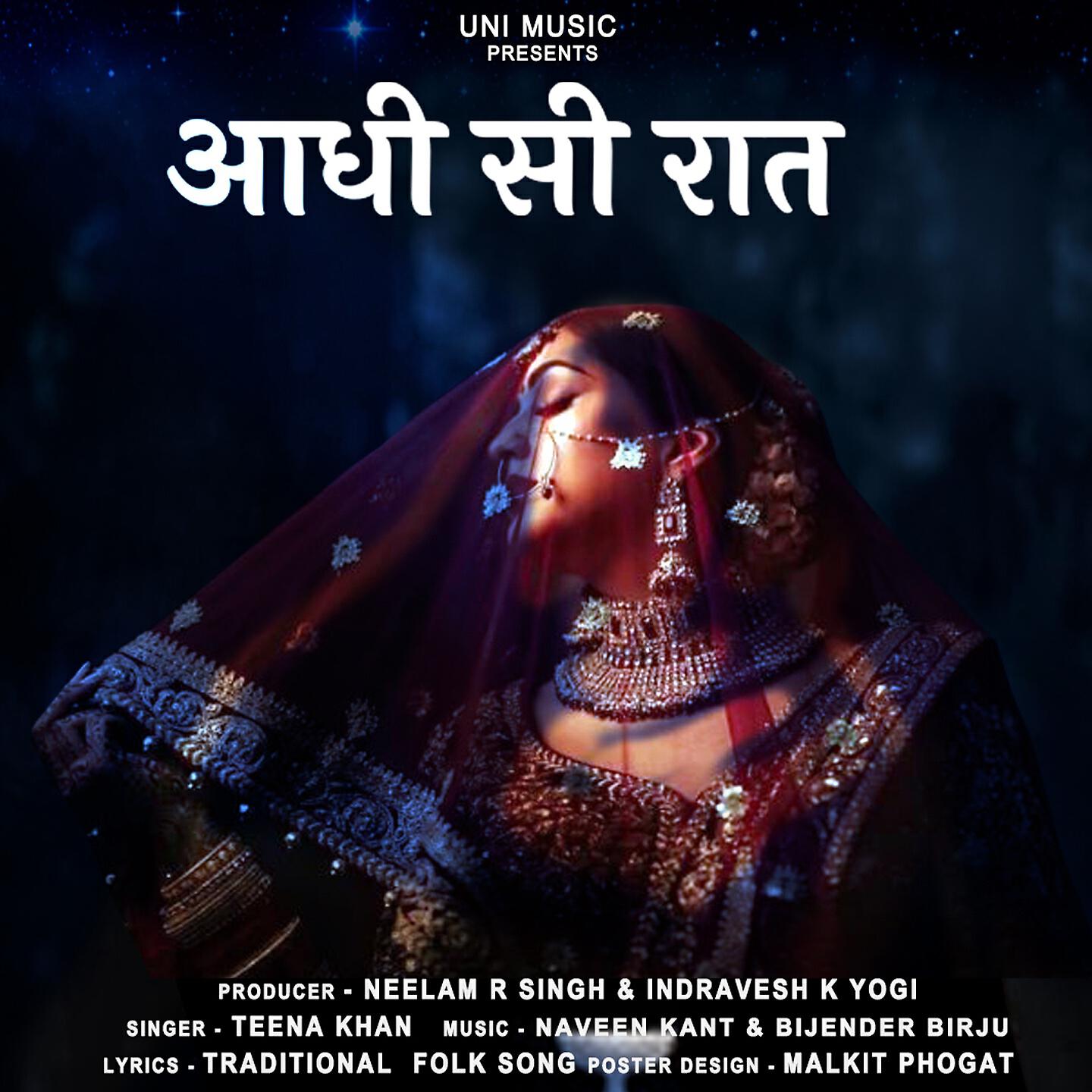 Релиз Aadhi Si Raat