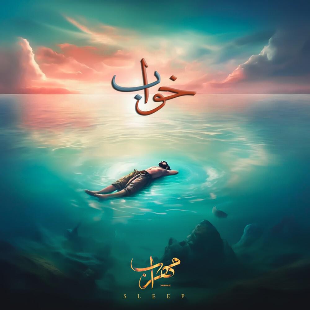 Релиз Khaab