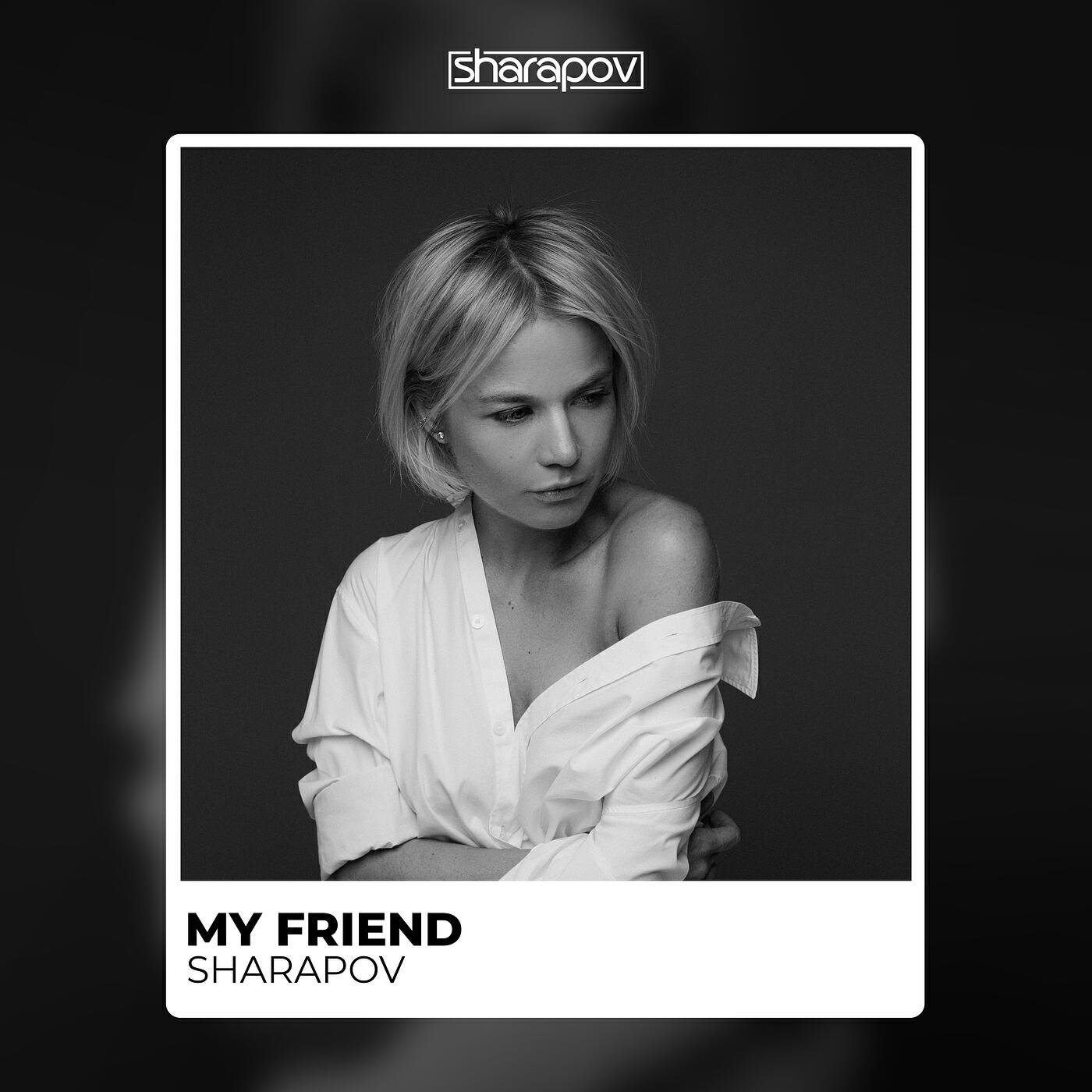 Релиз My Friend