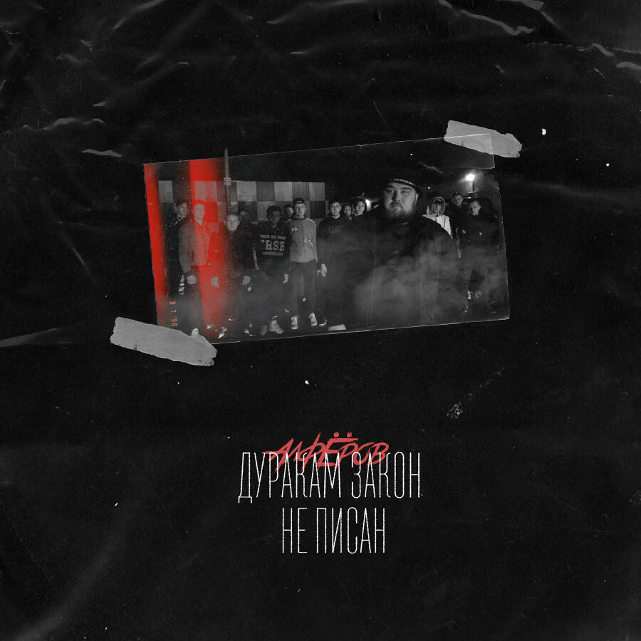 Волна по релизу