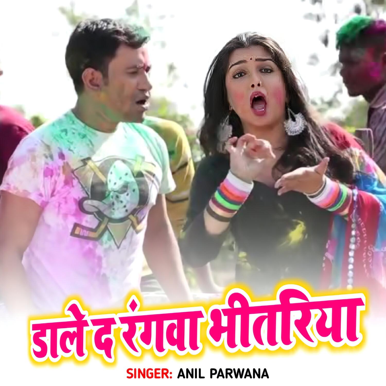 Релиз Dale Da Rangwa Bhitariya