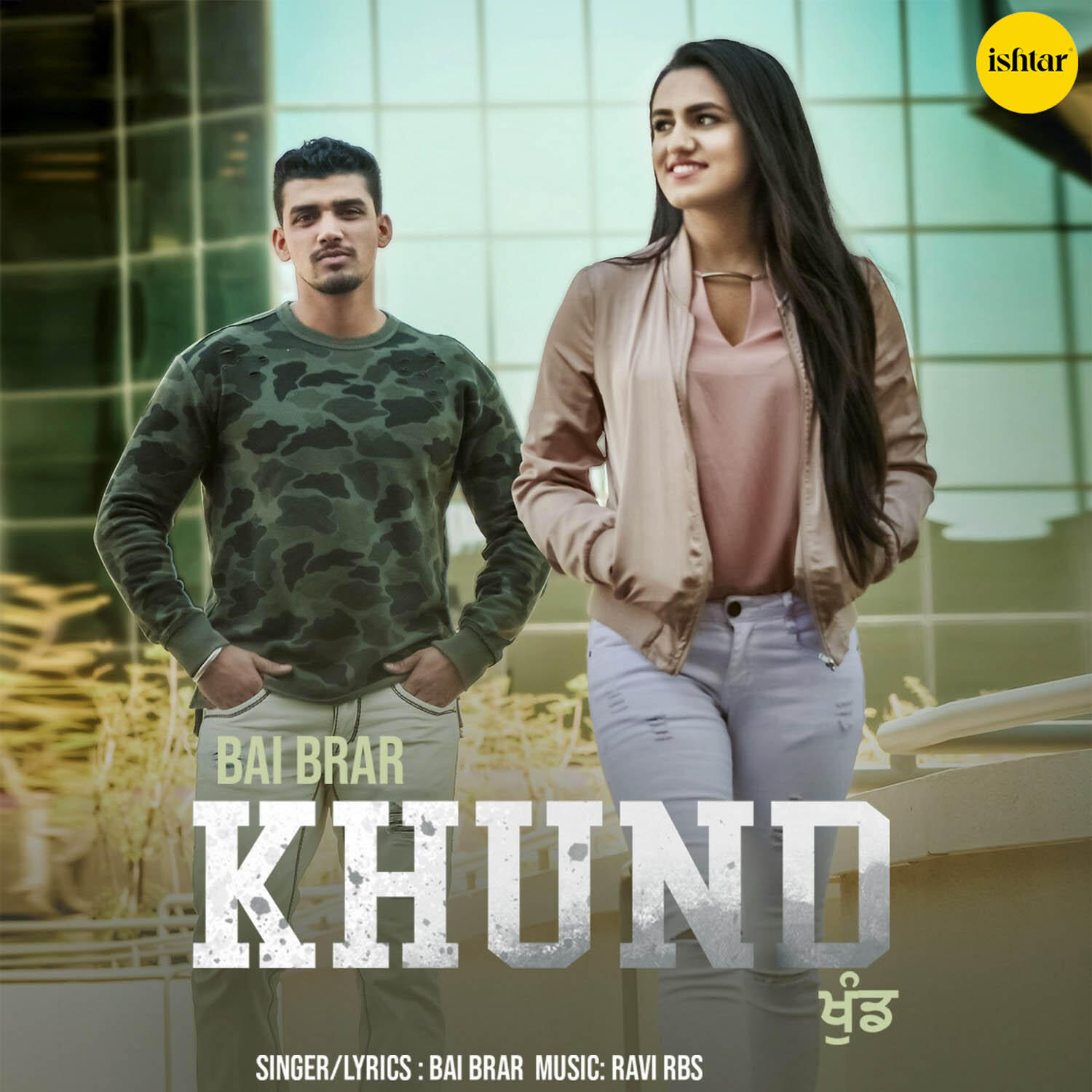 Релиз Khund