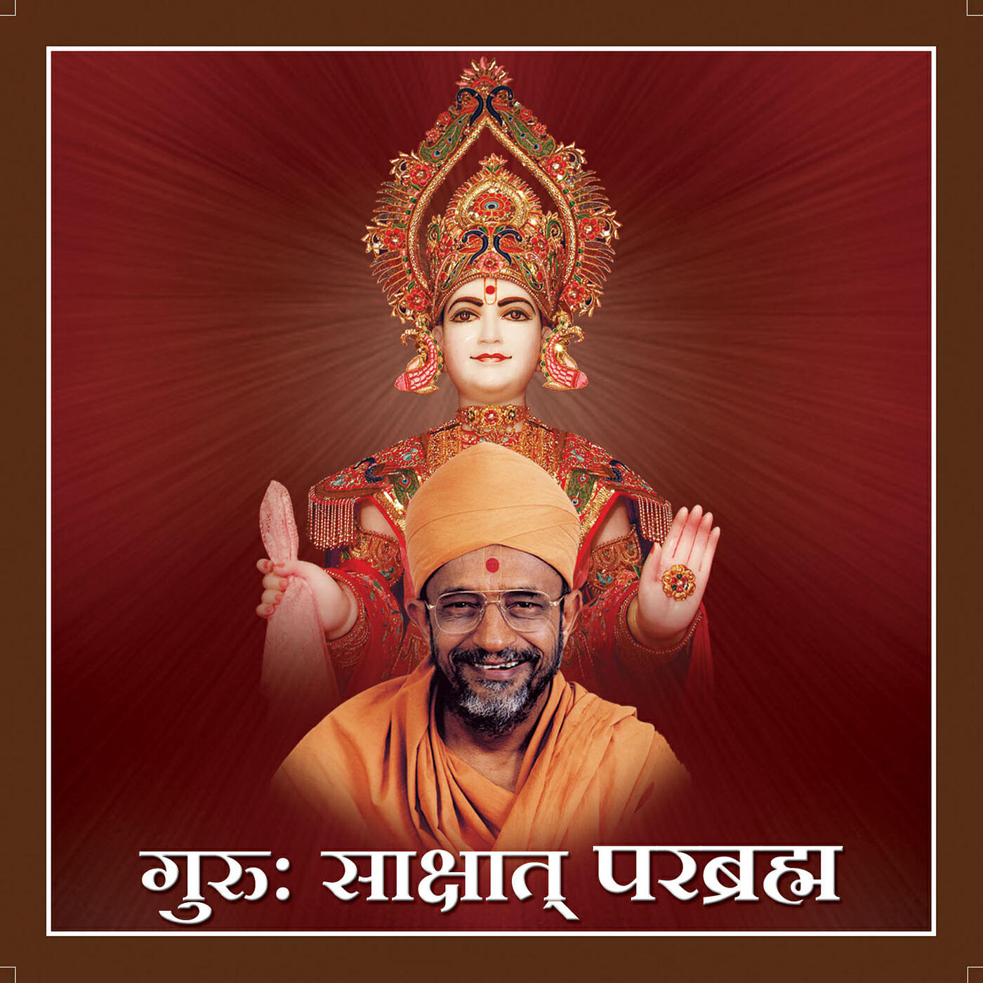 Релиз Guru Shakshat Parabrahma