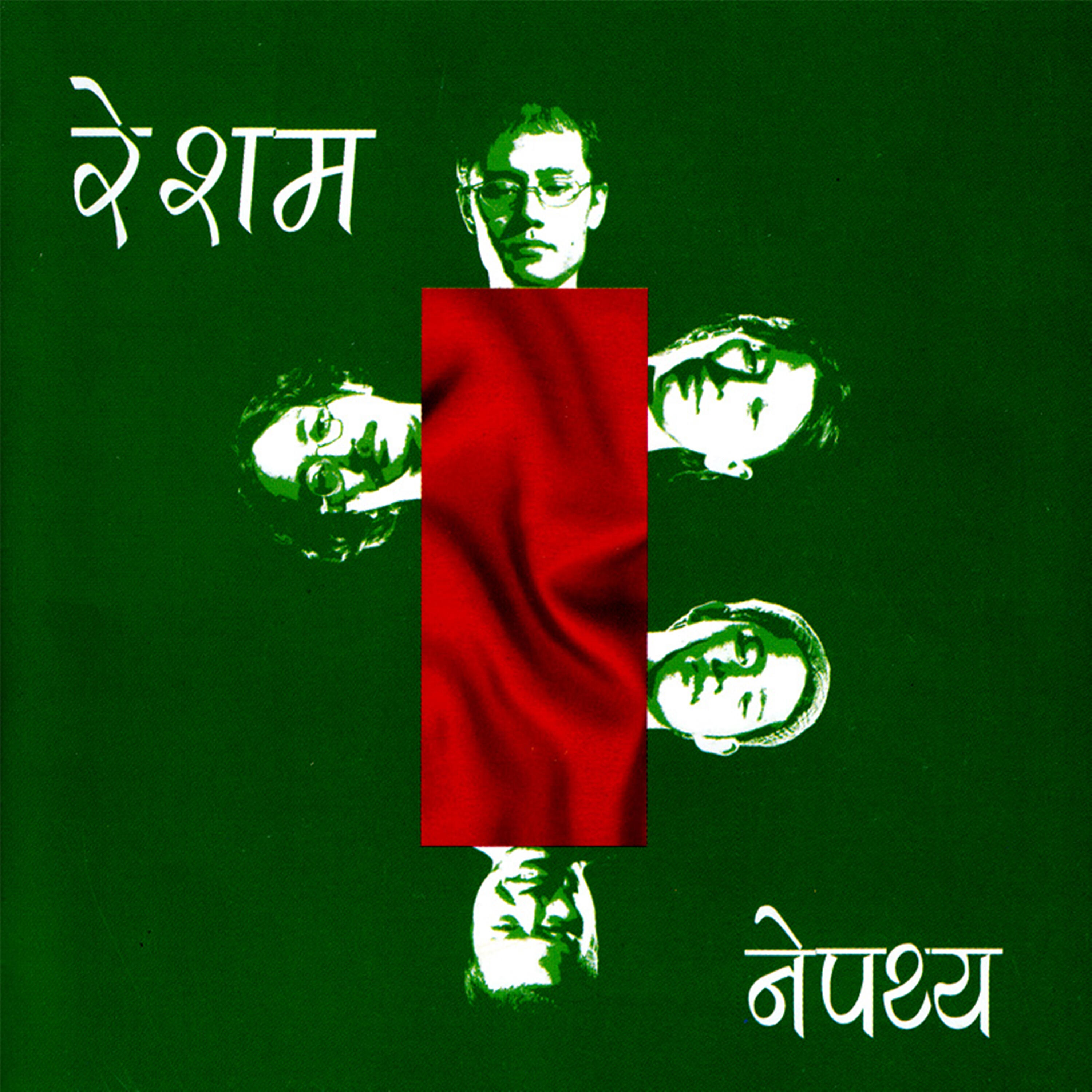 Релиз Resham