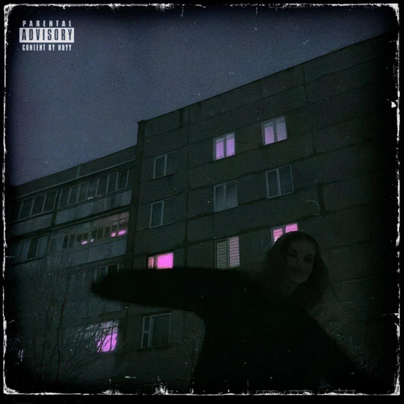 Релиз Мало тебя