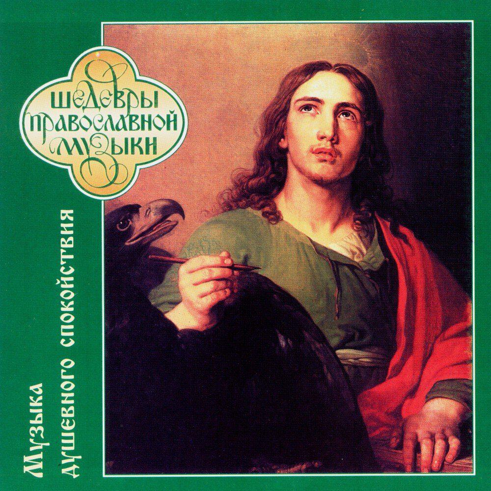 Релиз Quietism of Russian Music