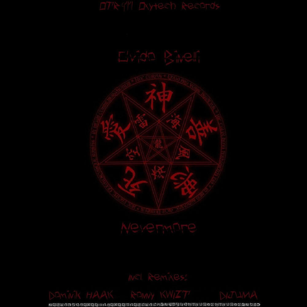 Релиз Nevermore