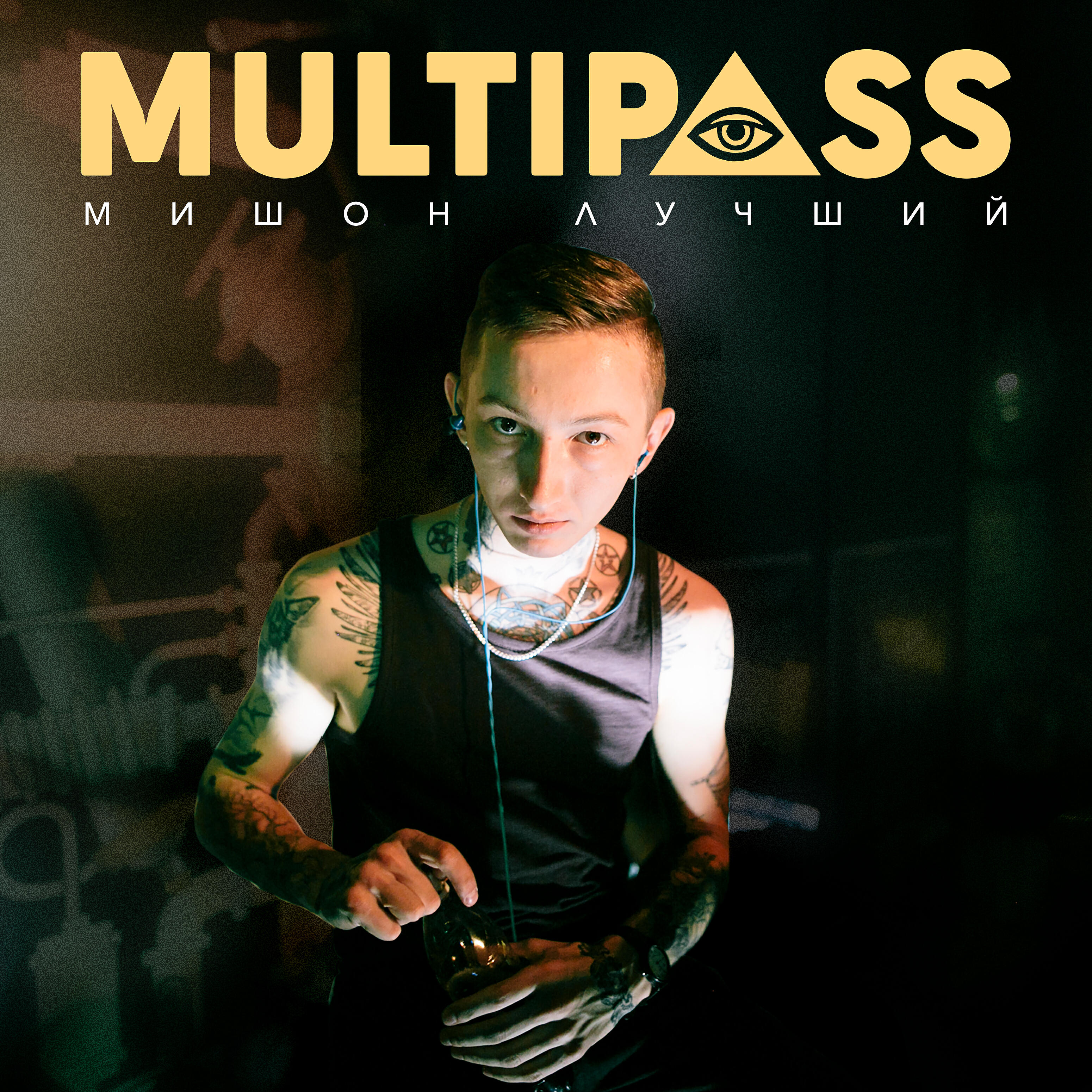 Релиз Мишон лучший