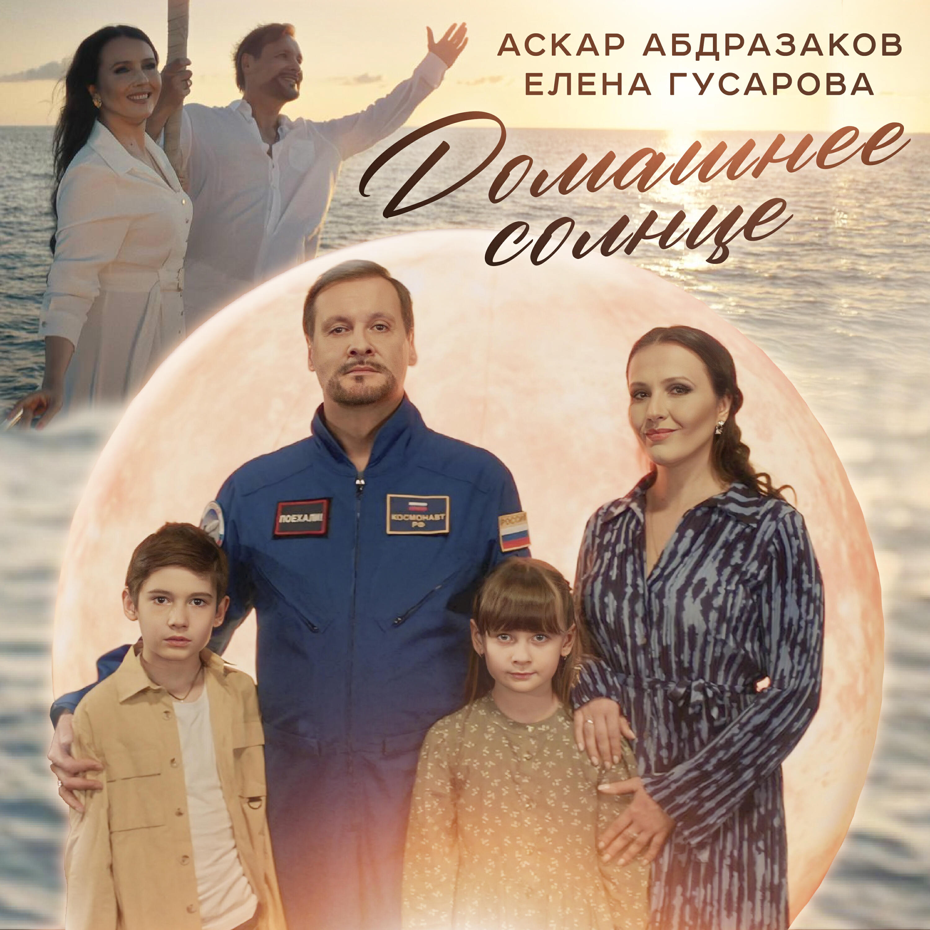 Аскар Абдразаков